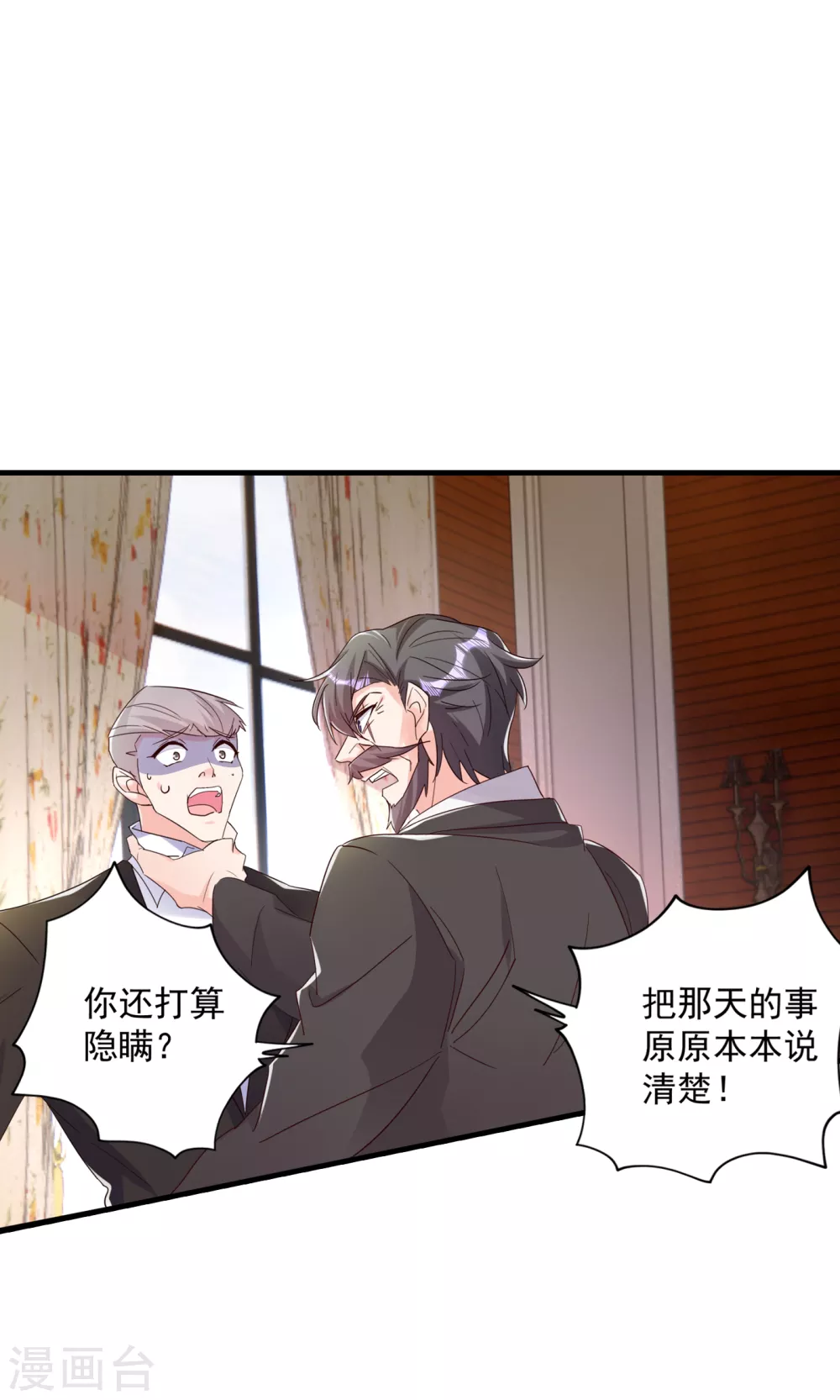 第380话蓝悠悠失踪？！-入骨暖婚-剧能玩（第24张）