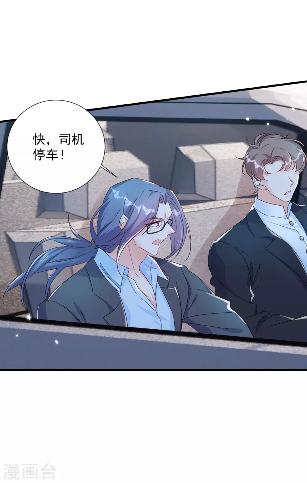 第380话蓝悠悠失踪？！-入骨暖婚-剧能玩（第4张）