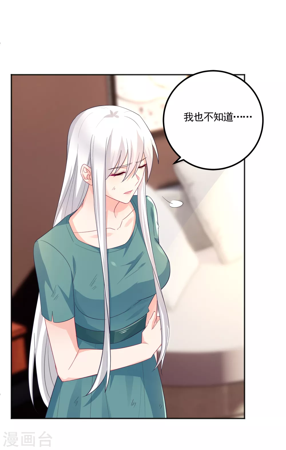 第390话蓝悠悠，你好自为之-入骨暖婚-剧能玩（第17张）