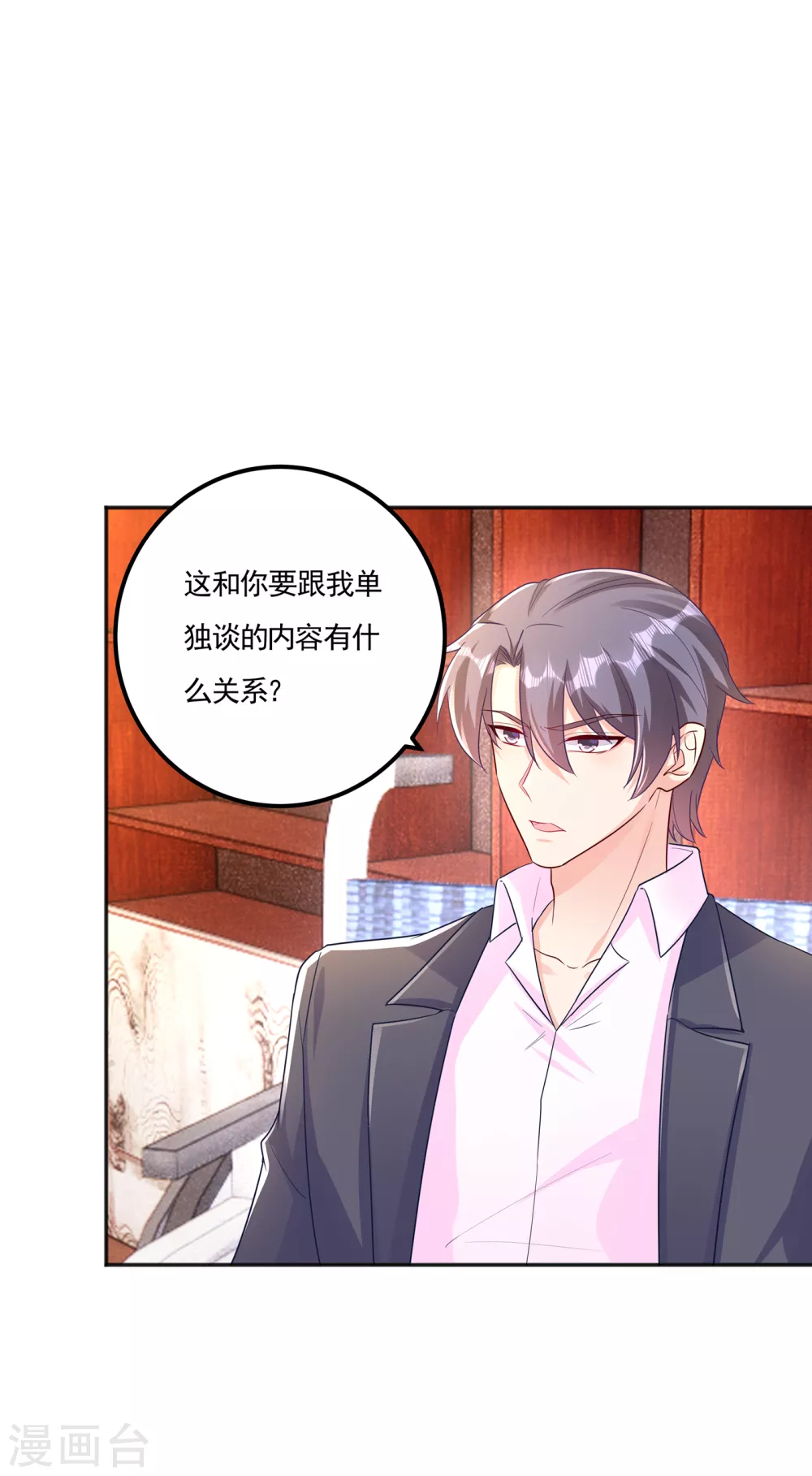 第390话蓝悠悠，你好自为之-入骨暖婚-剧能玩（第22张）