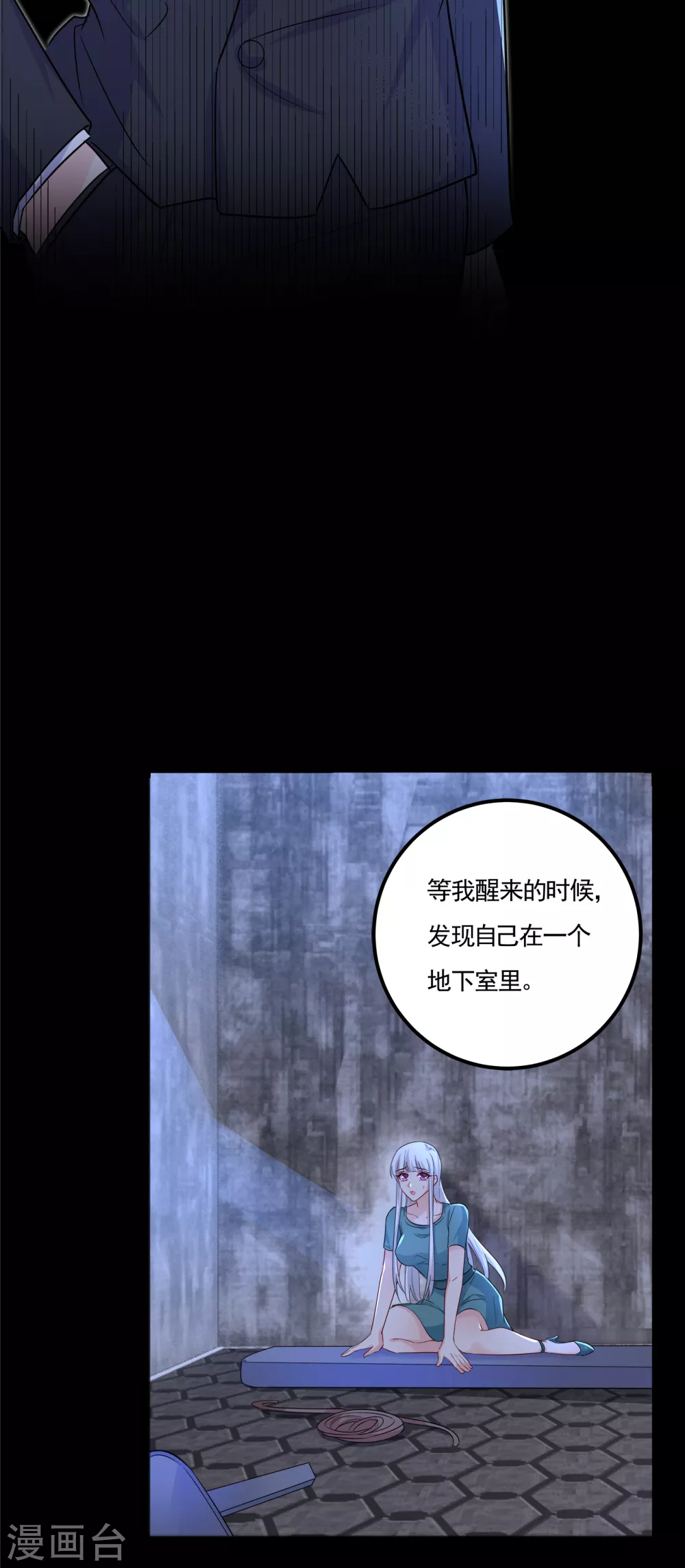 第390话蓝悠悠，你好自为之-入骨暖婚-剧能玩（第13张）