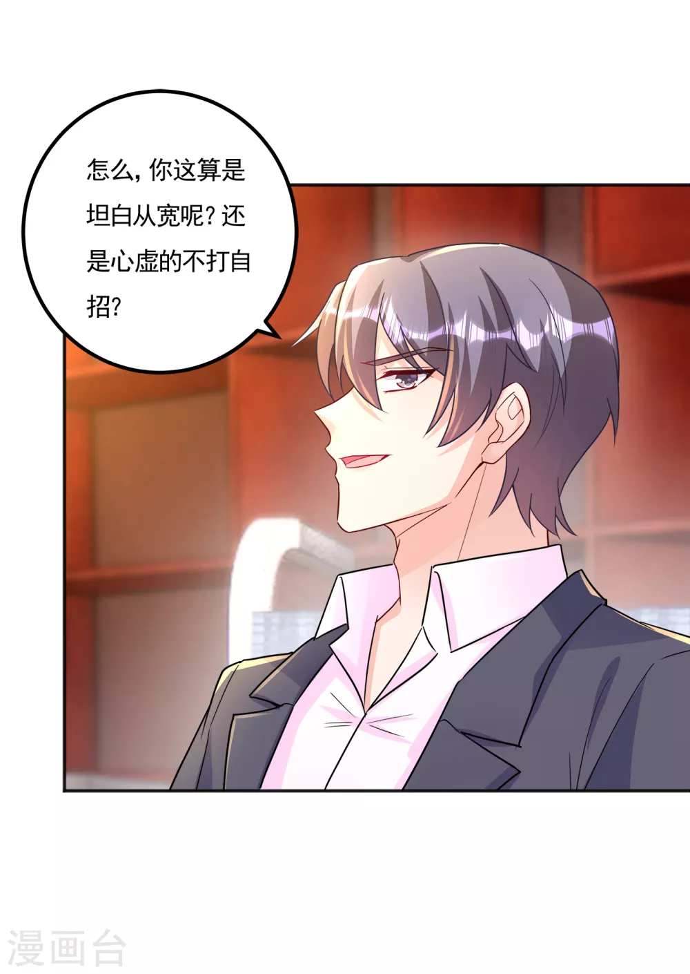 第390话蓝悠悠，你好自为之-入骨暖婚-剧能玩（第10张）