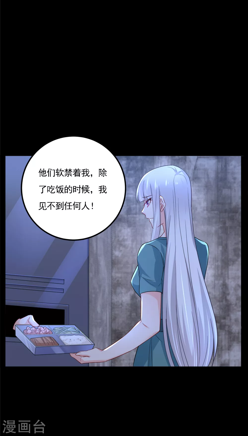 第390话蓝悠悠，你好自为之-入骨暖婚-剧能玩（第14张）