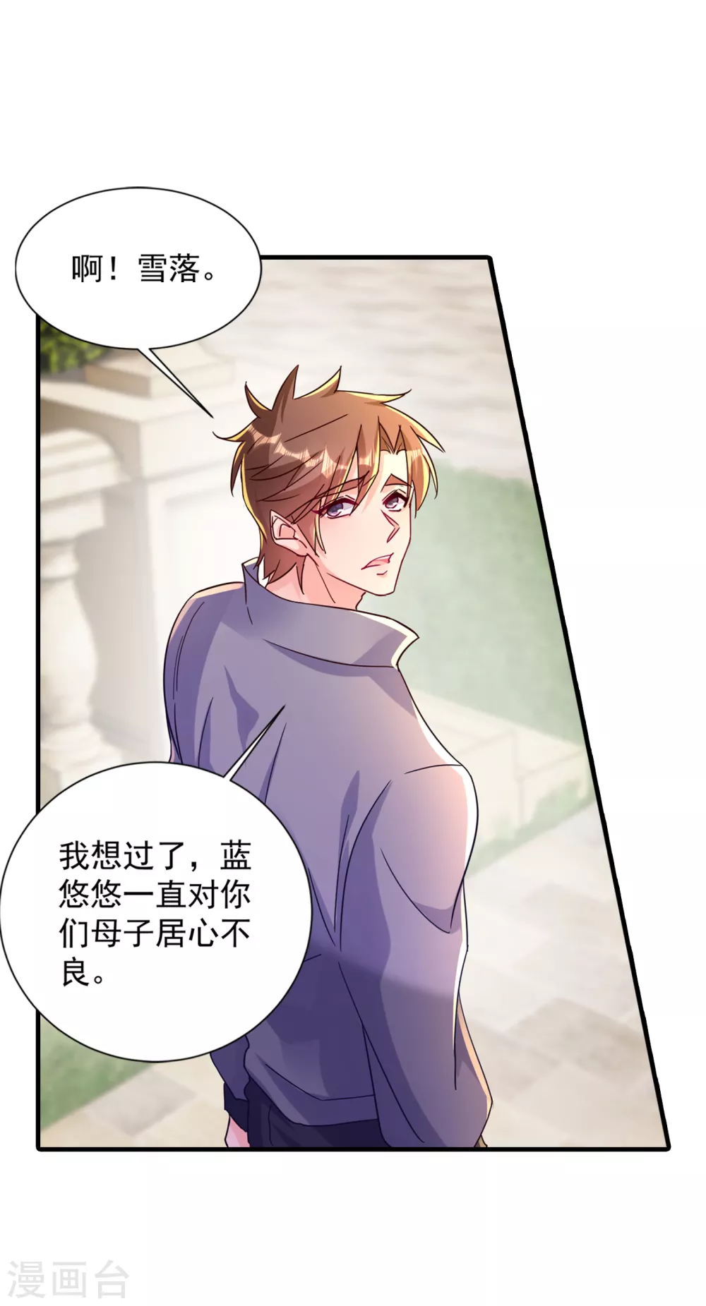 第391话大哥…你要搬走？-入骨暖婚-剧能玩（第9张）