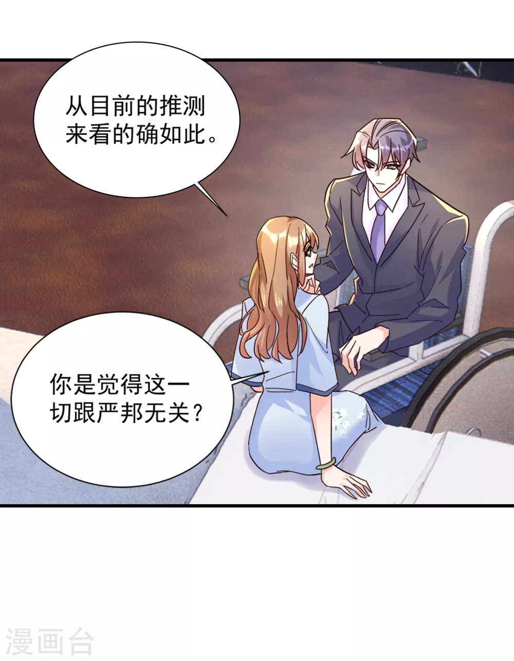 第391话大哥…你要搬走？-入骨暖婚-剧能玩（第6张）