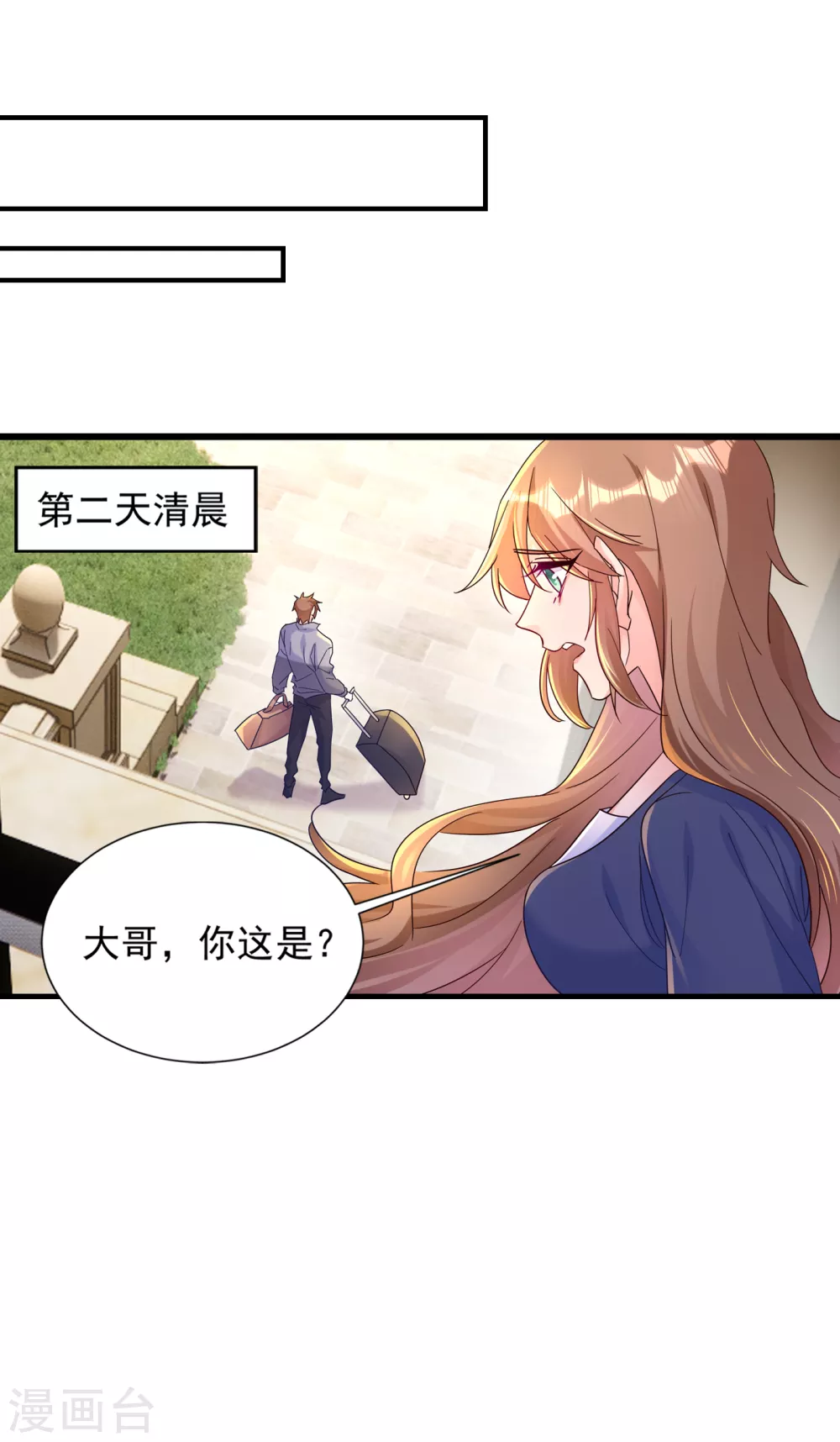 第391话大哥…你要搬走？-入骨暖婚-剧能玩（第8张）