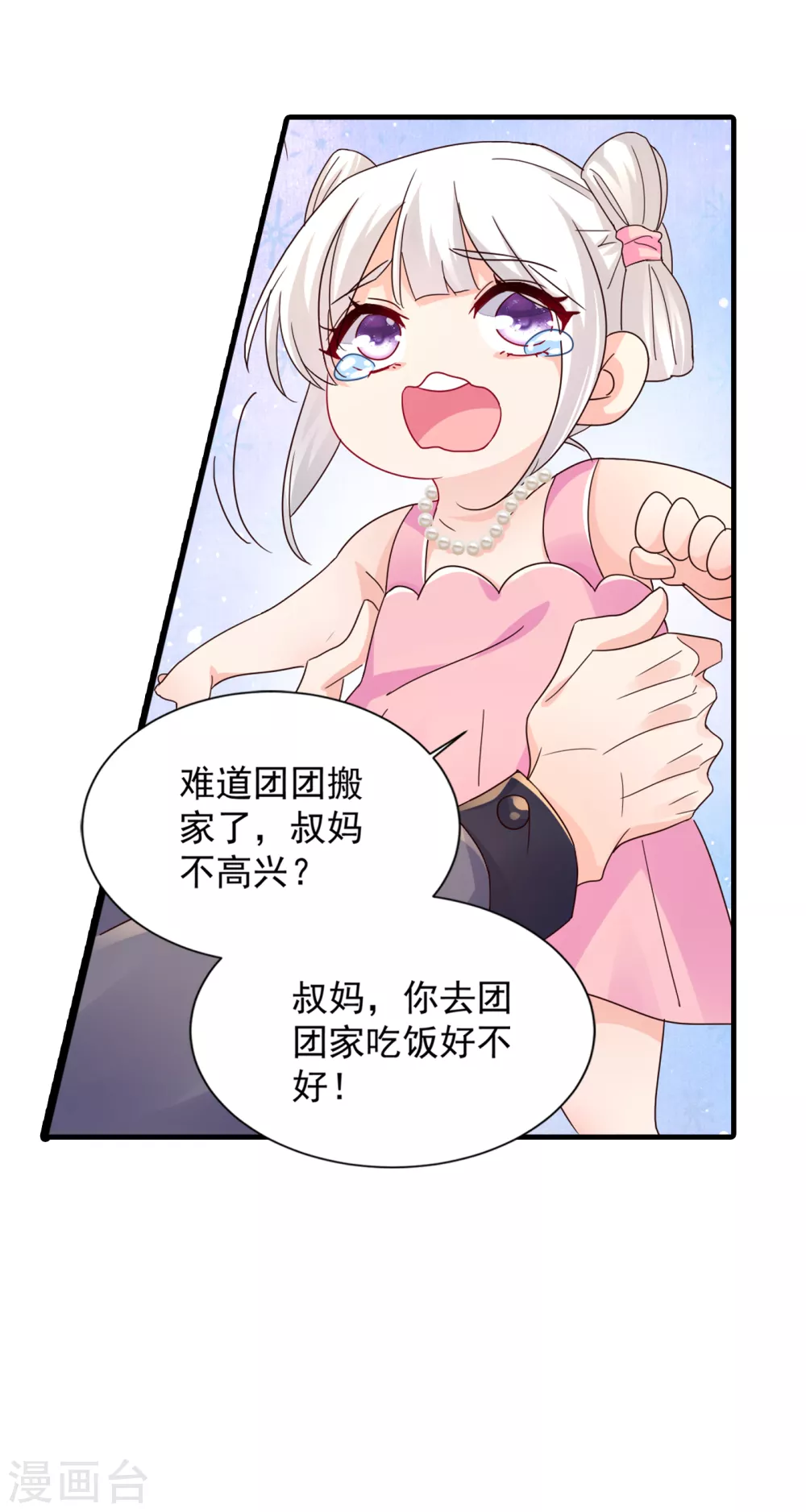 第391话大哥…你要搬走？-入骨暖婚-剧能玩（第22张）