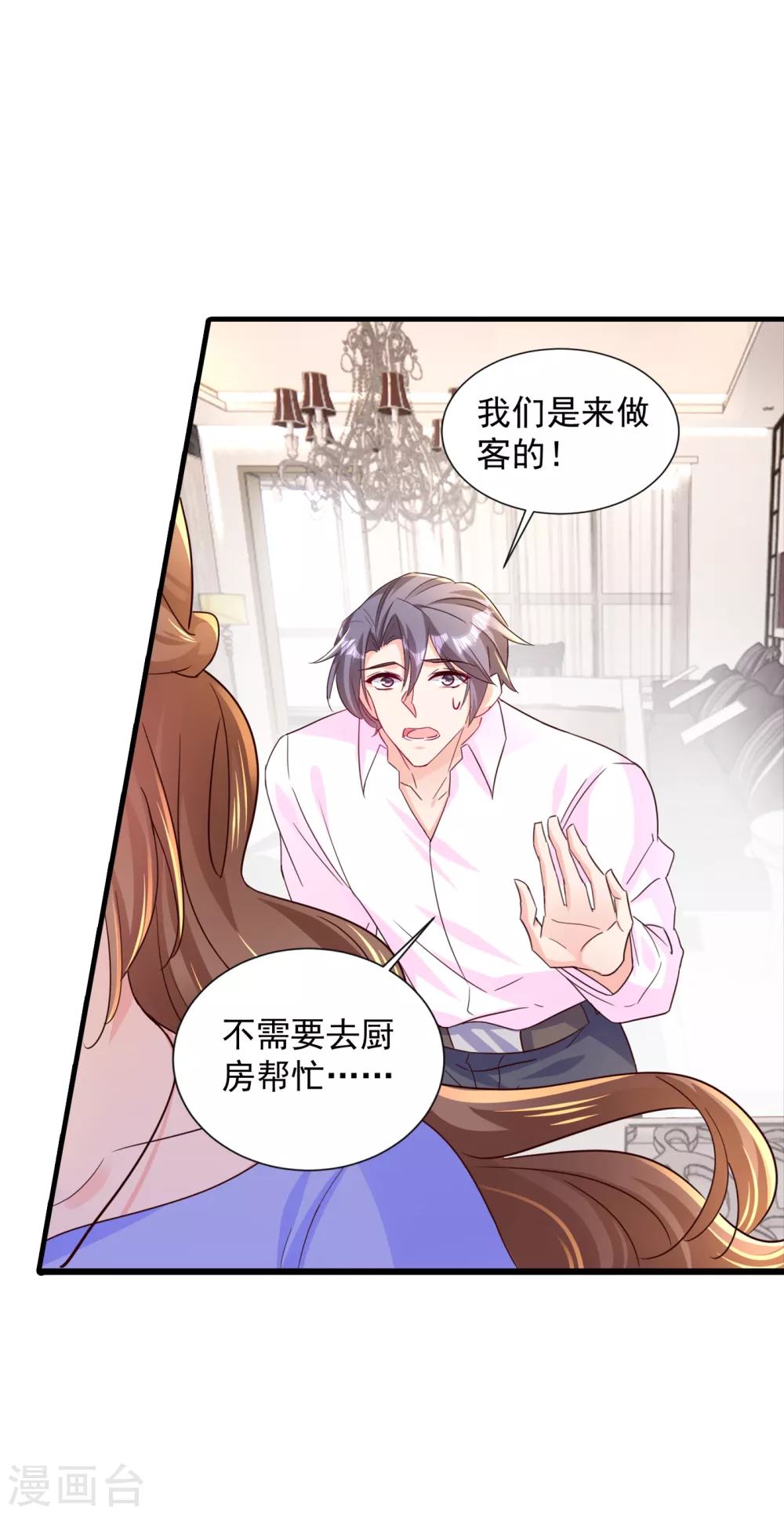 第392话我只想对你矫情-入骨暖婚-剧能玩（第14张）