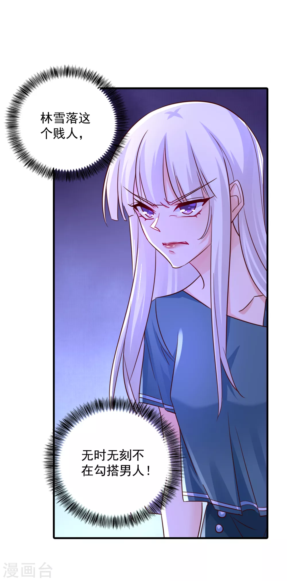 第392话我只想对你矫情-入骨暖婚-剧能玩（第10张）