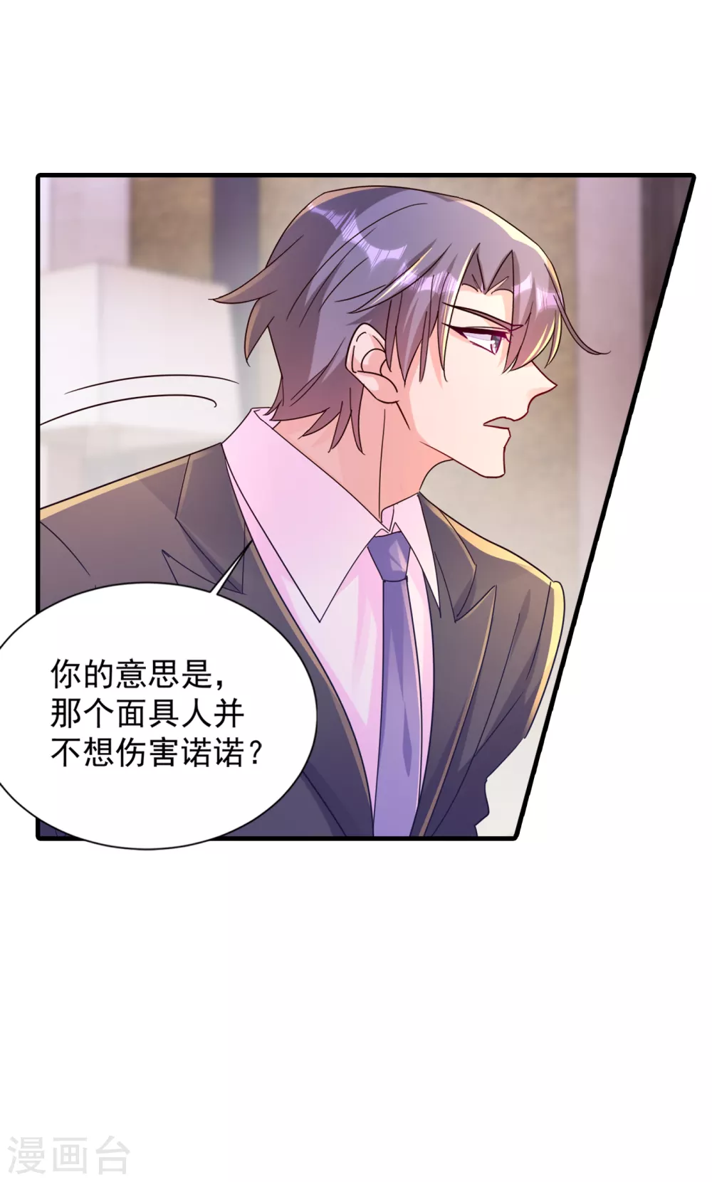 第391话大哥…你要搬走？-入骨暖婚-剧能玩（第5张）