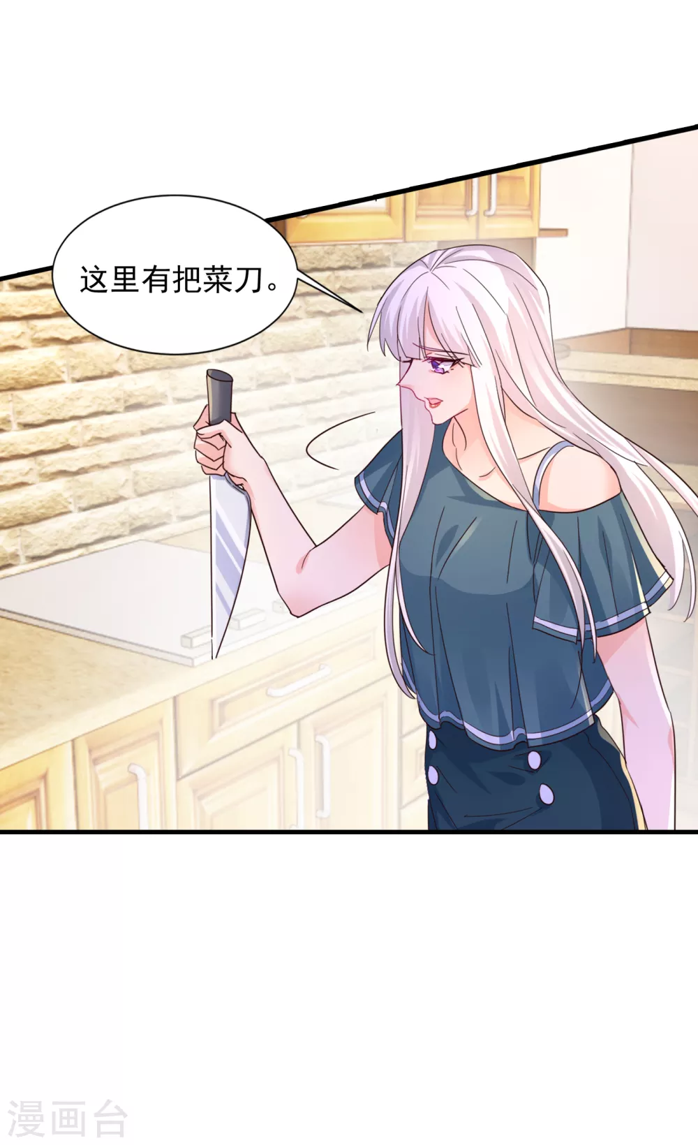 第392话我只想对你矫情-入骨暖婚-剧能玩（第23张）