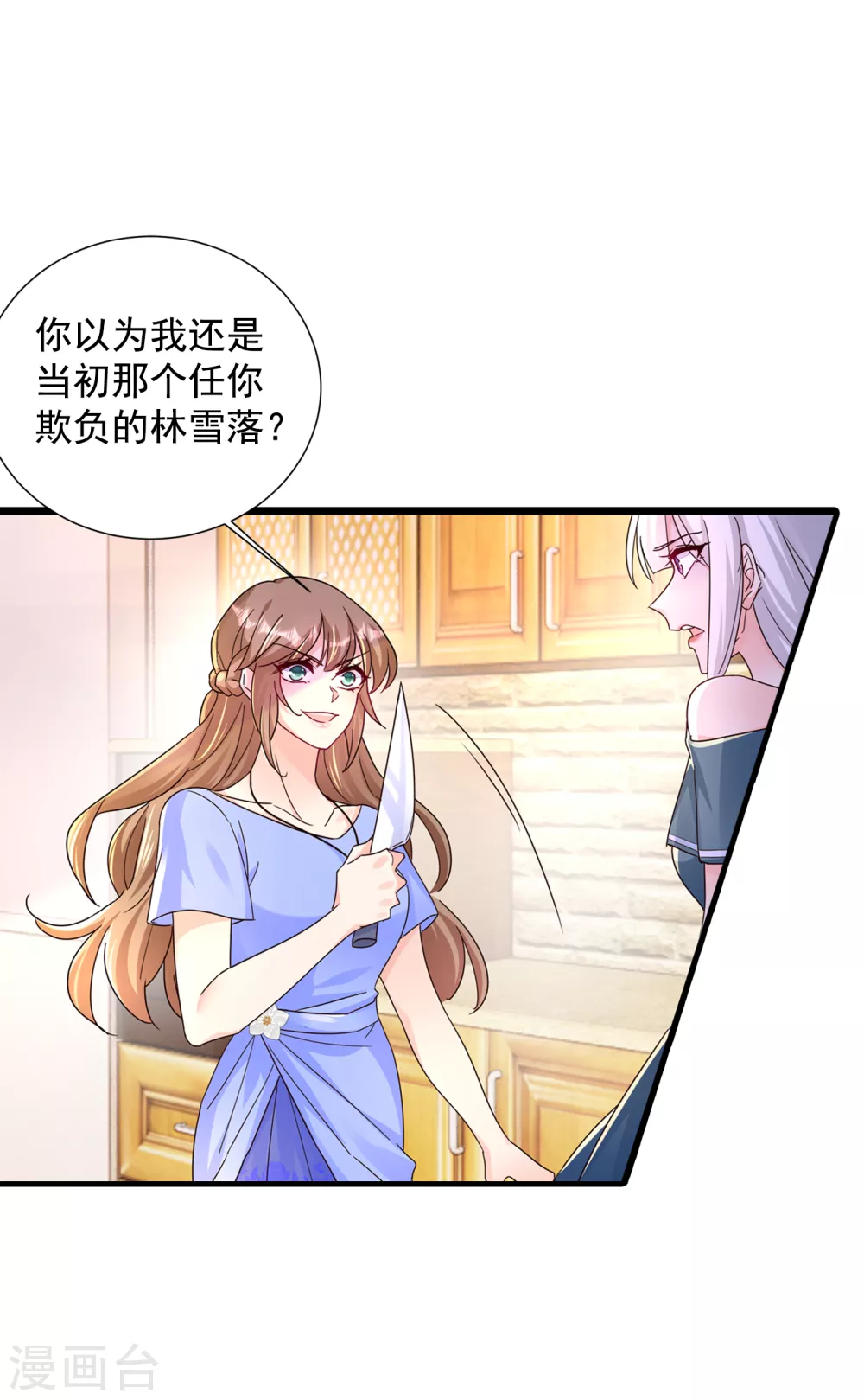 第392话我只想对你矫情-入骨暖婚-剧能玩（第25张）