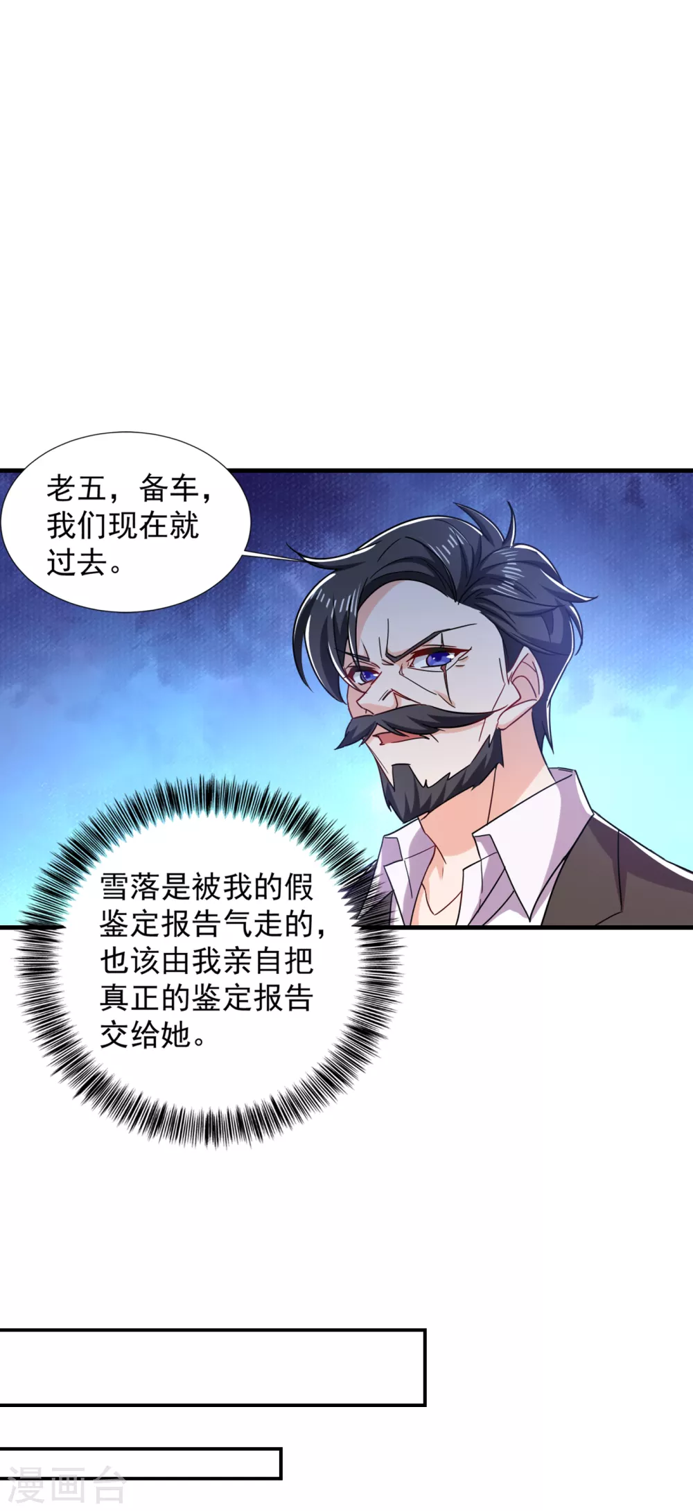 第381话不好，阿朗出事了！-入骨暖婚-剧能玩（第16张）