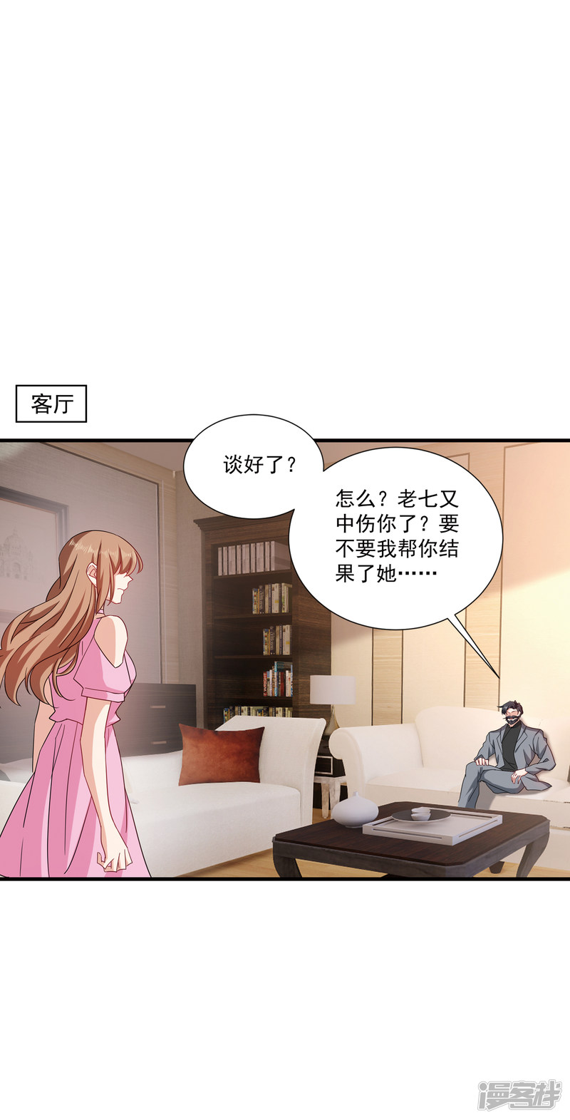 第371话这是我的选择-入骨暖婚-剧能玩（第11张）