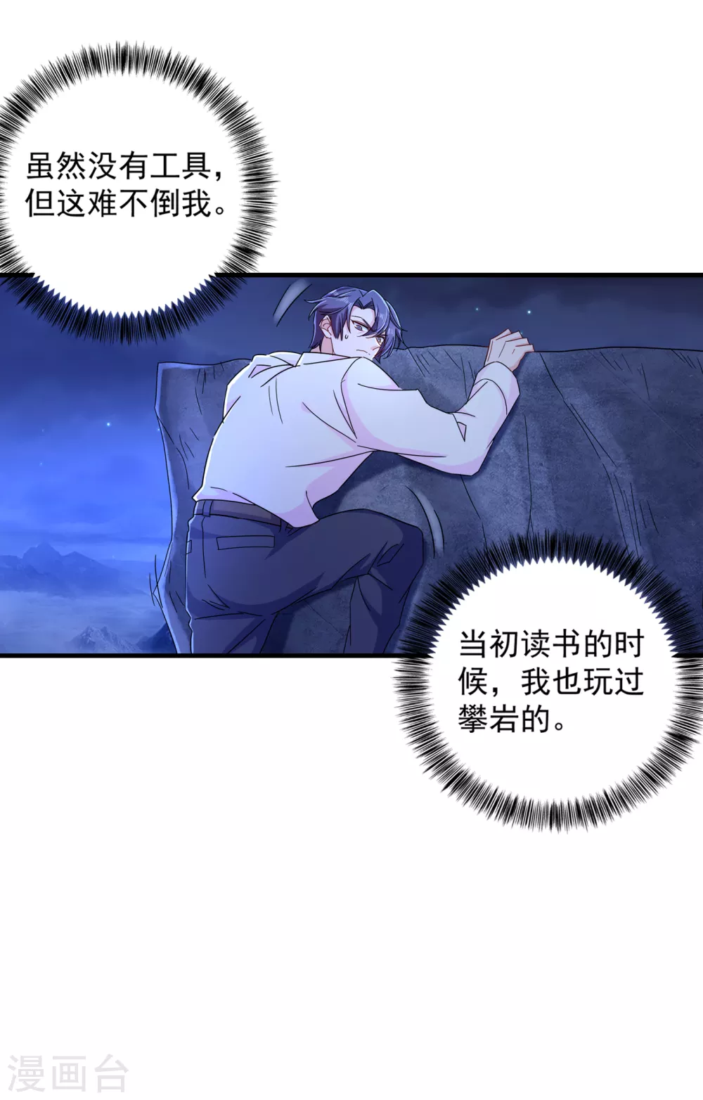 第381话不好，阿朗出事了！-入骨暖婚-剧能玩（第11张）