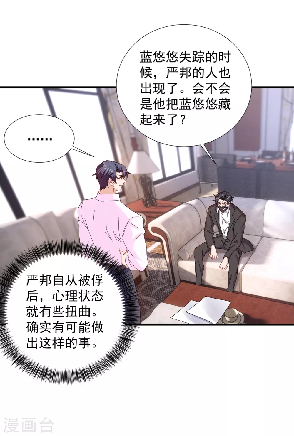 第381话不好，阿朗出事了！-入骨暖婚-剧能玩（第1张）