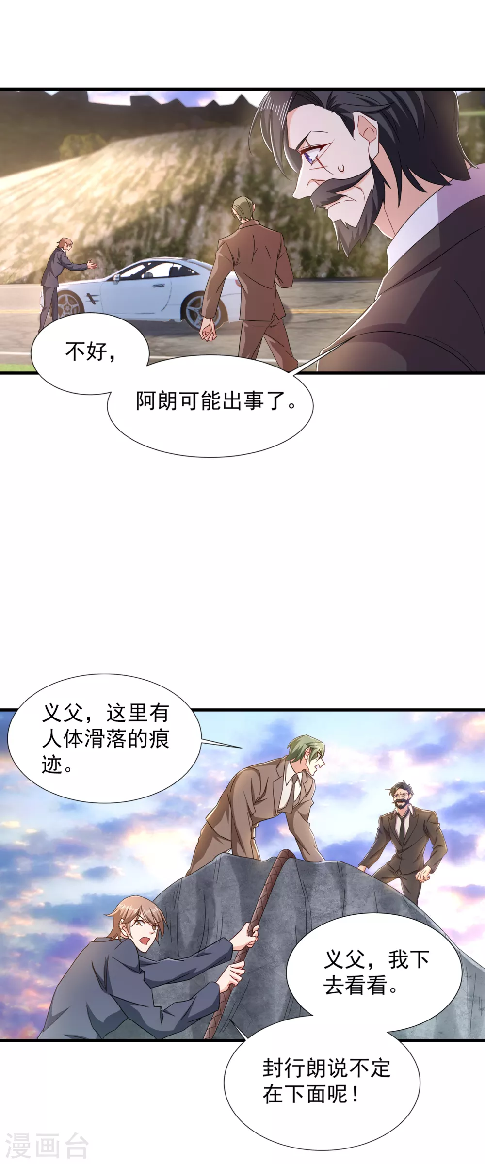 第381话不好，阿朗出事了！-入骨暖婚-剧能玩（第19张）