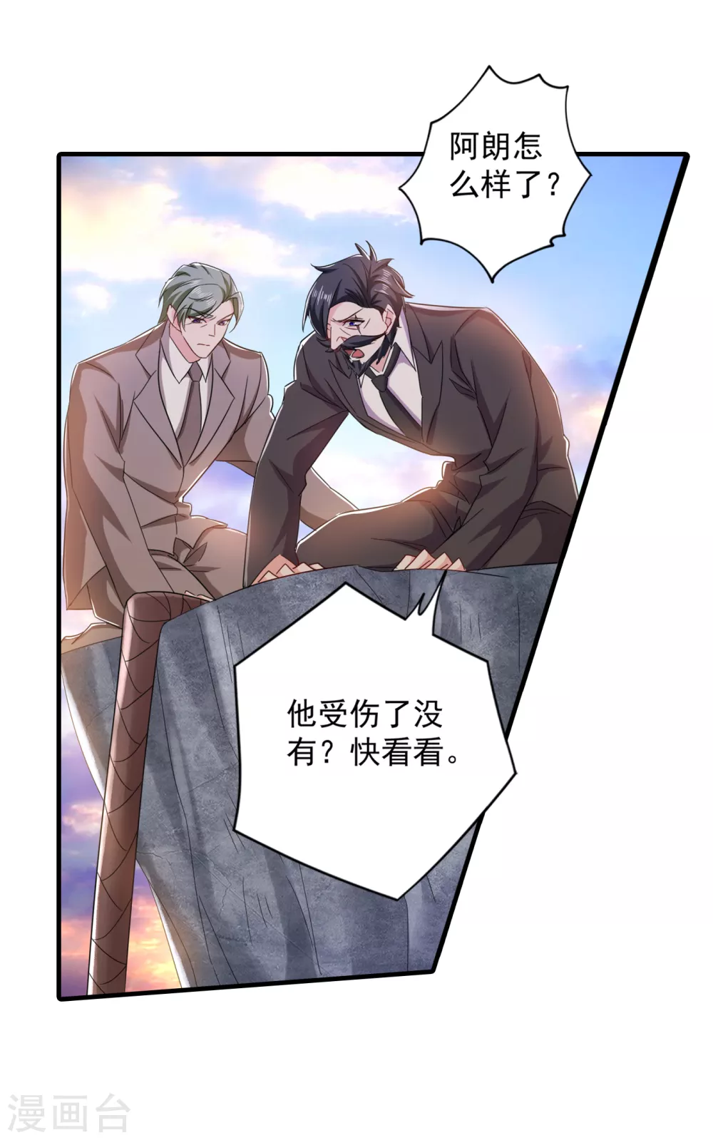 第381话不好，阿朗出事了！-入骨暖婚-剧能玩（第22张）