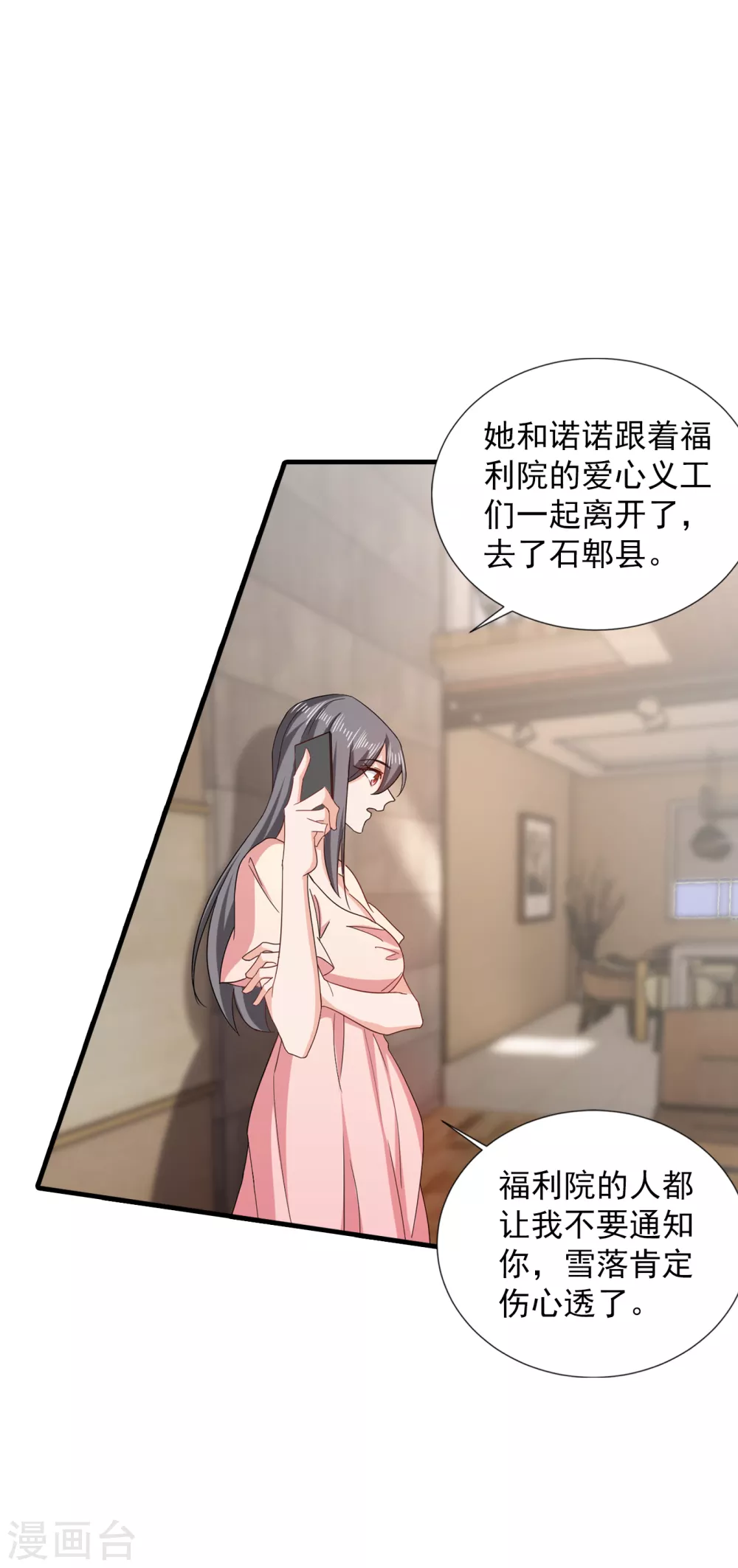 第381话不好，阿朗出事了！-入骨暖婚-剧能玩（第5张）