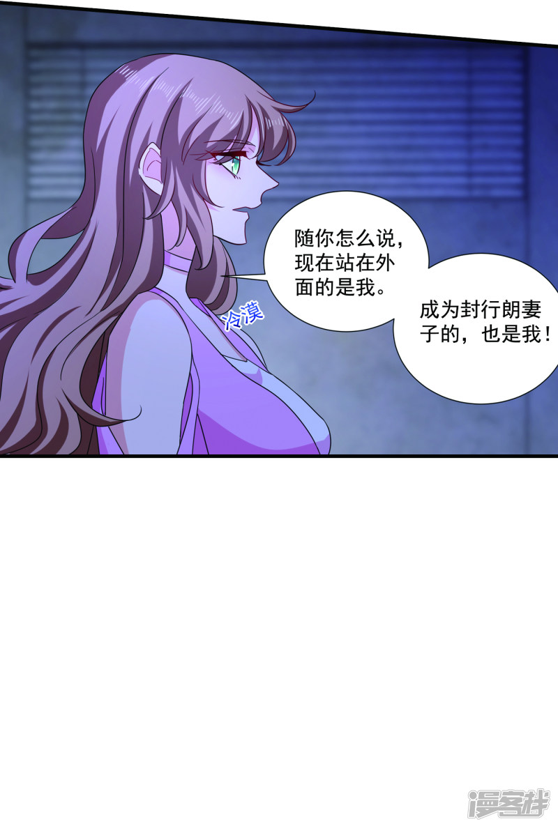 第371话这是我的选择-入骨暖婚-剧能玩（第6张）