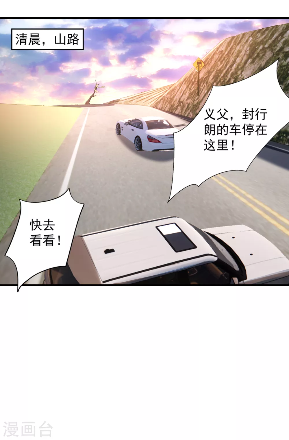 第381话不好，阿朗出事了！-入骨暖婚-剧能玩（第17张）