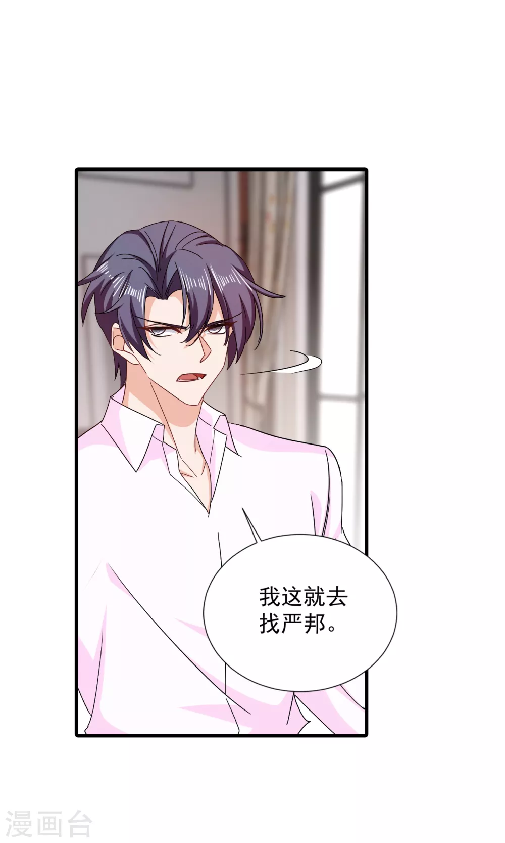 第381话不好，阿朗出事了！-入骨暖婚-剧能玩（第2张）