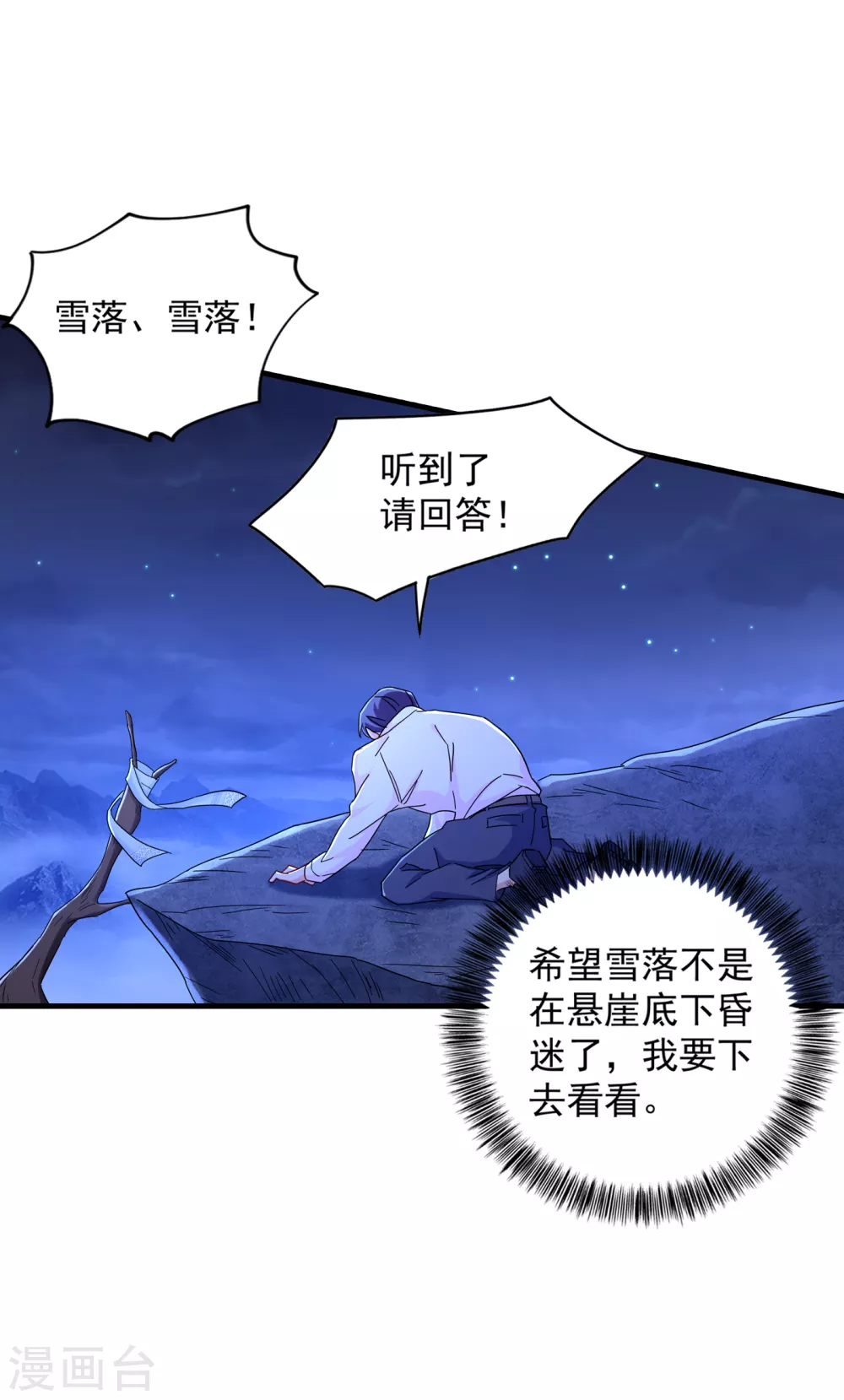 第381话不好，阿朗出事了！-入骨暖婚-剧能玩（第10张）