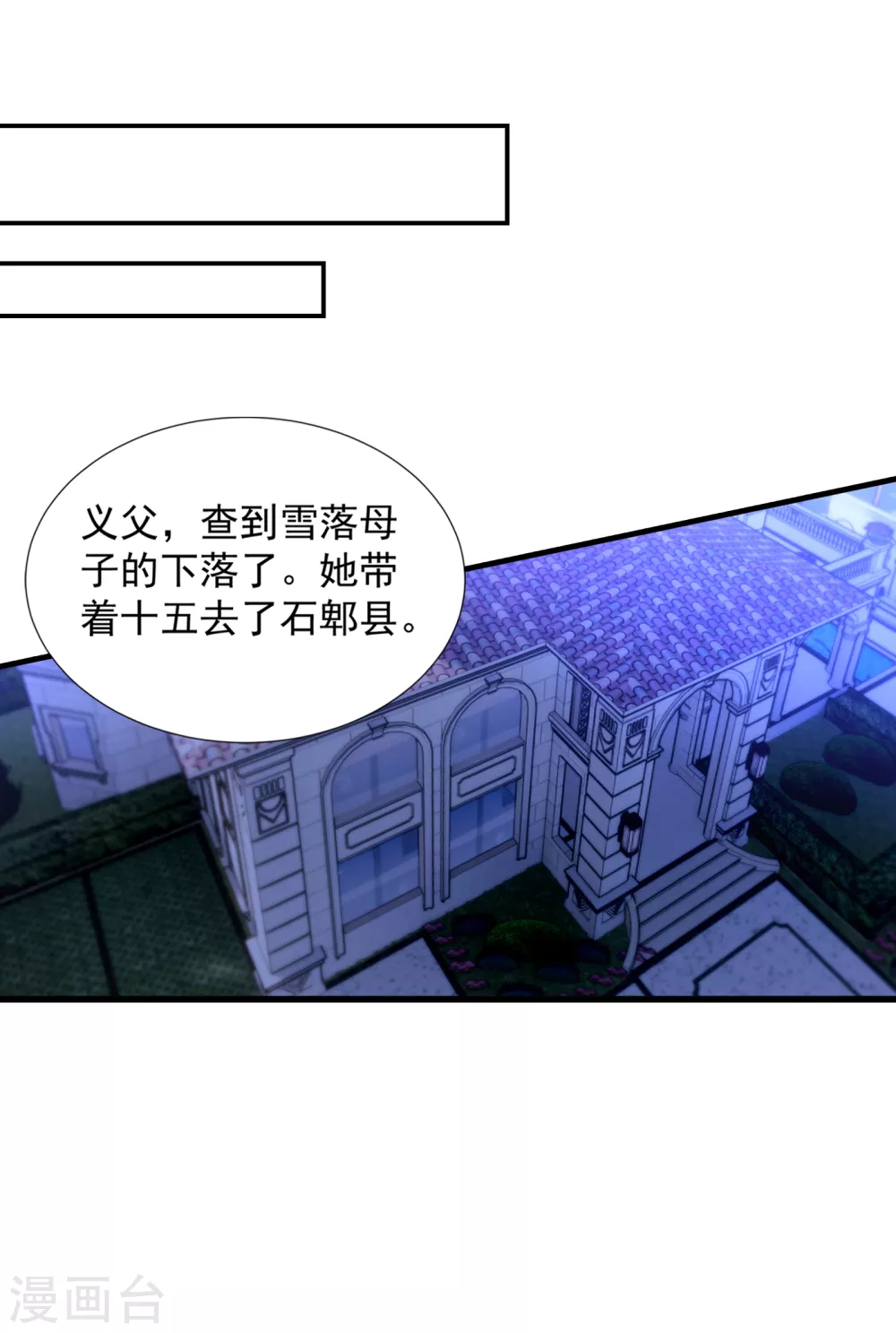 第381话不好，阿朗出事了！-入骨暖婚-剧能玩（第14张）