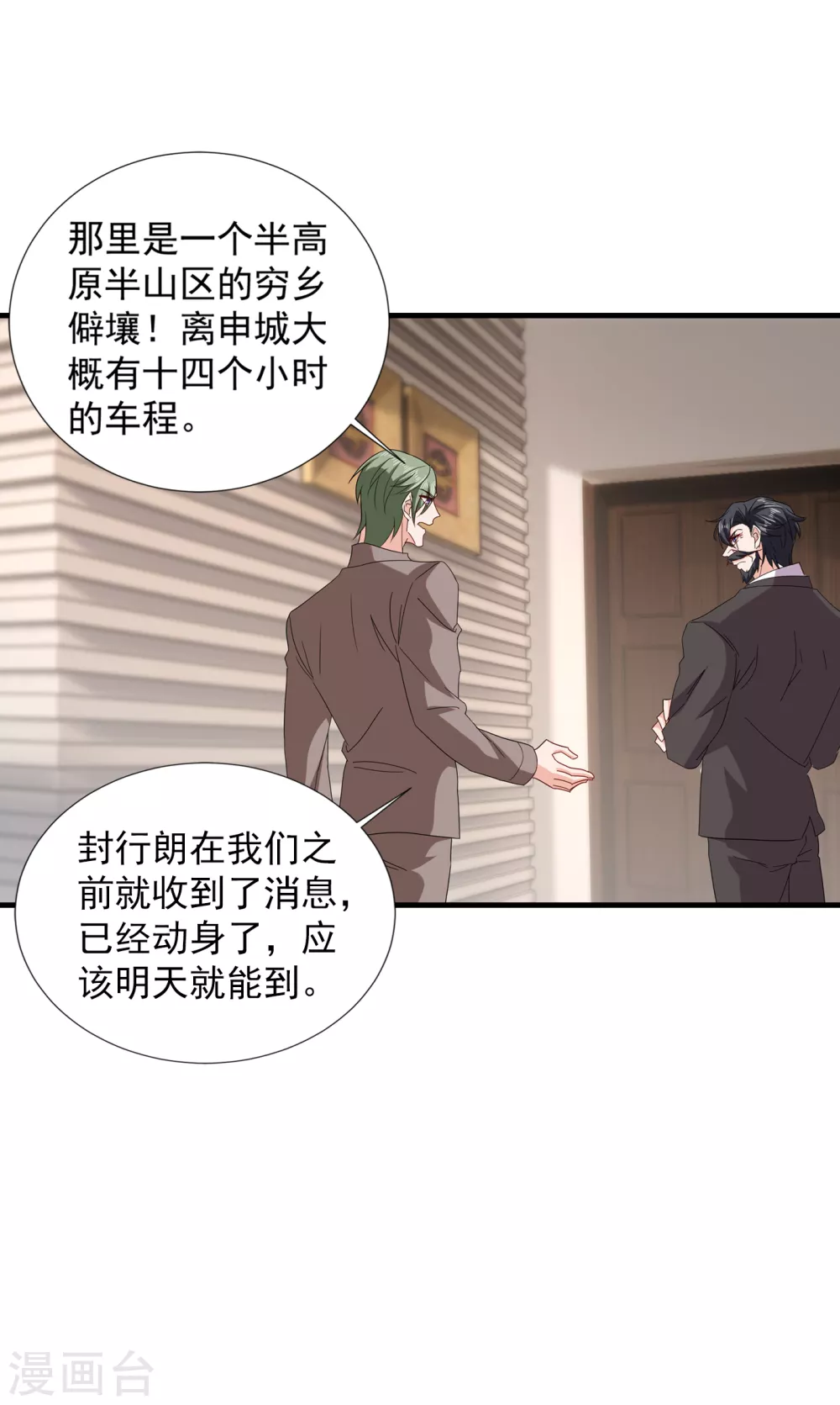 第381话不好，阿朗出事了！-入骨暖婚-剧能玩（第15张）