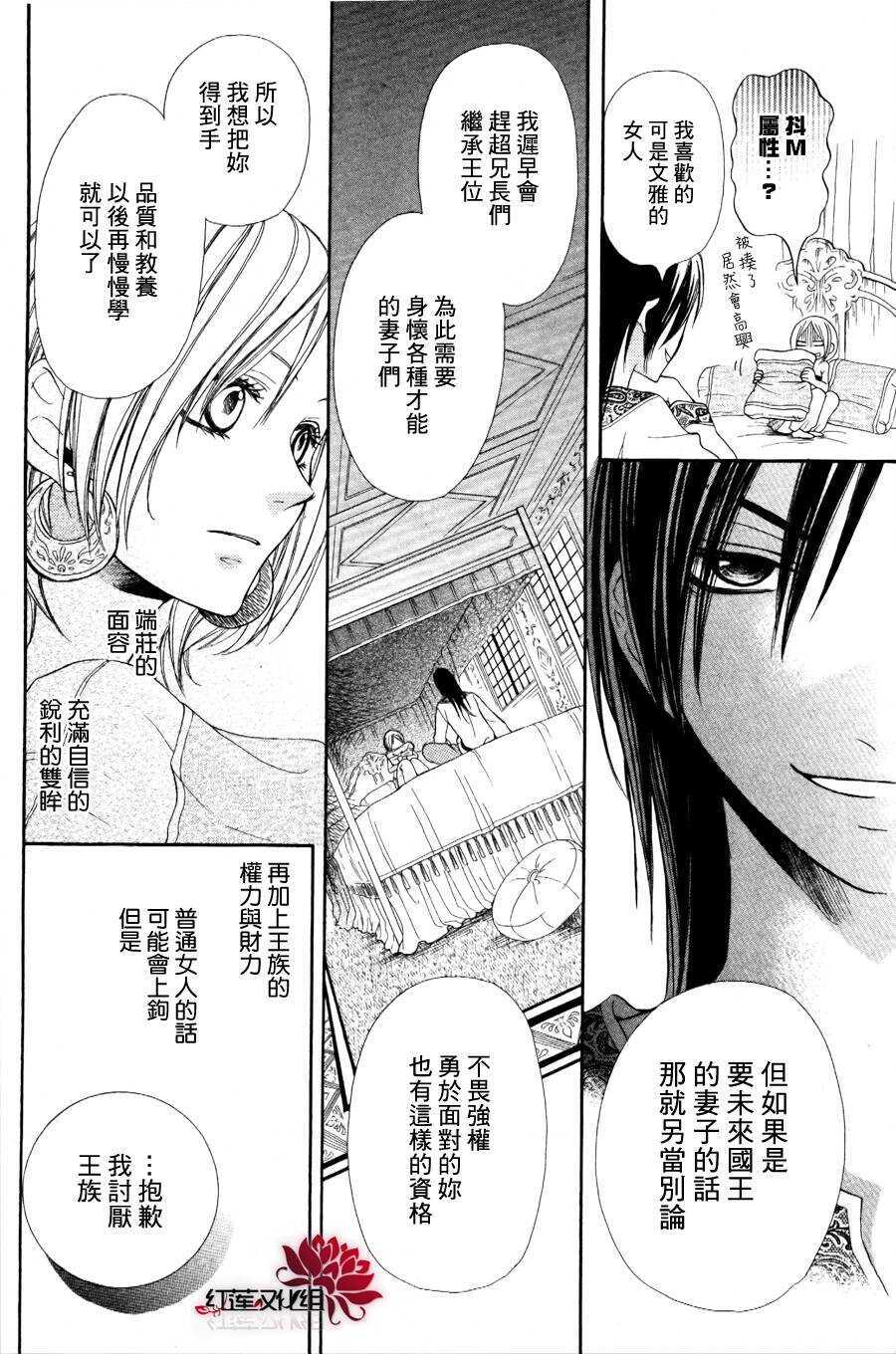 第01话-沙漠的秘密花园-梦木みつる（第10张）