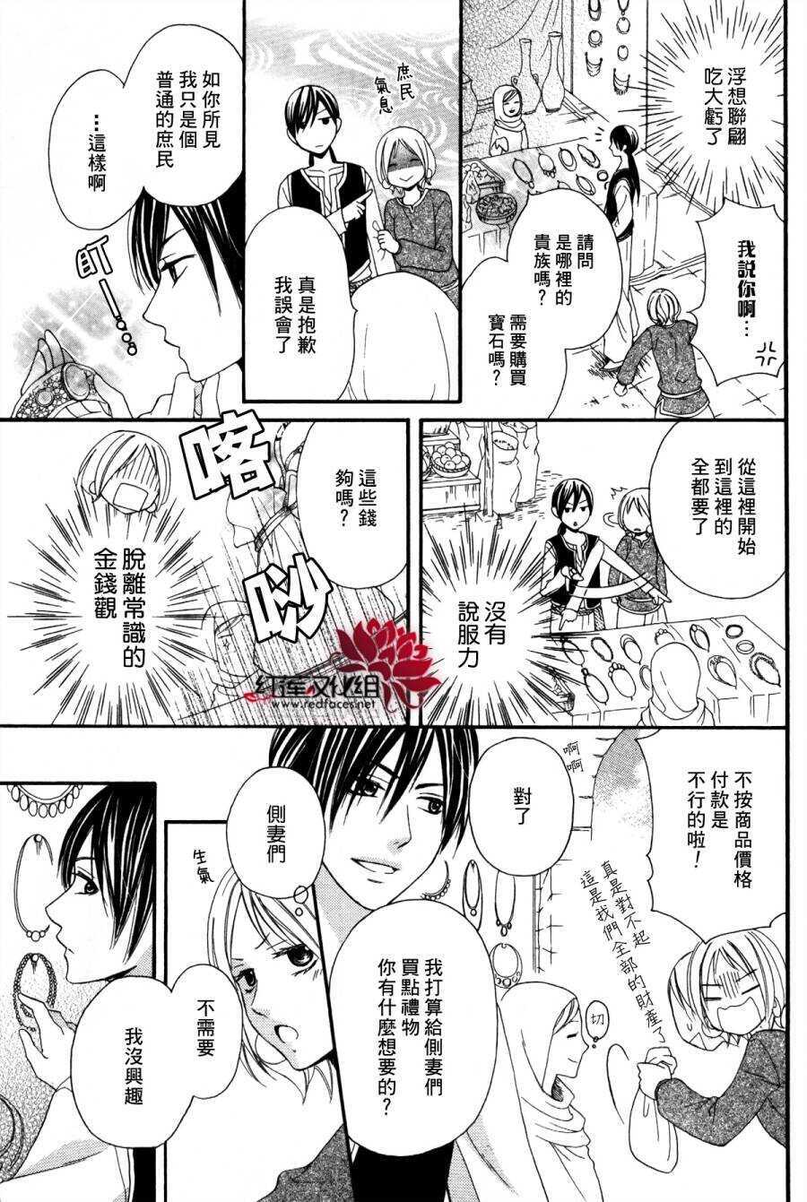 第03话-沙漠的秘密花园-梦木みつる（第7张）