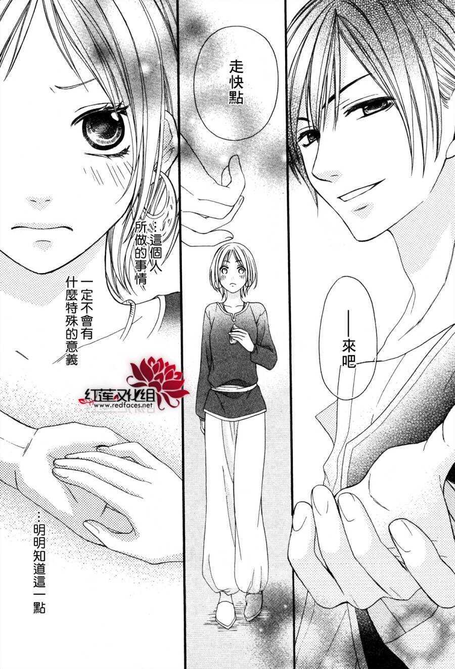 第03话-沙漠的秘密花园-梦木みつる（第11张）