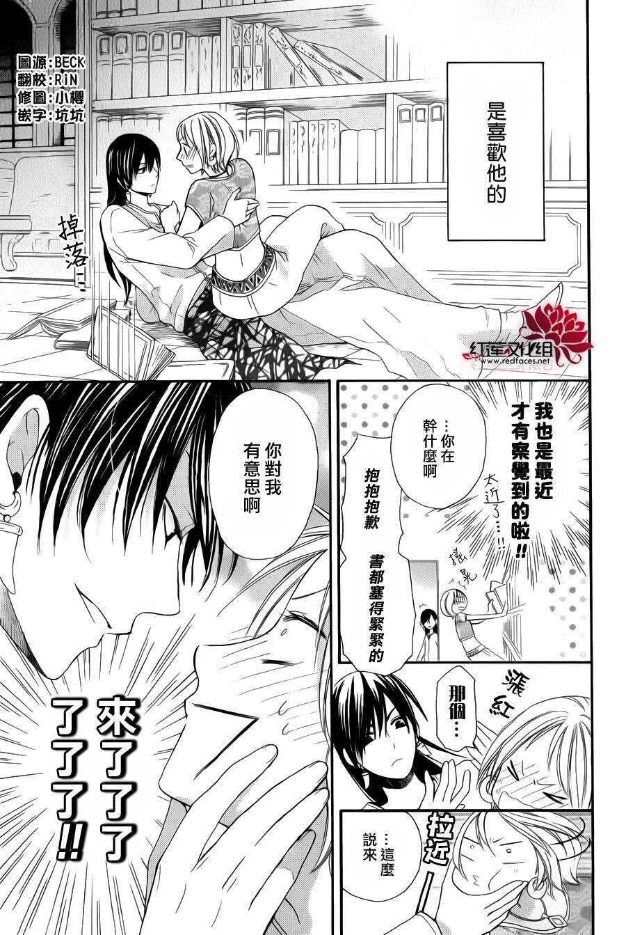 第04话-沙漠的秘密花园-梦木みつる（第3张）