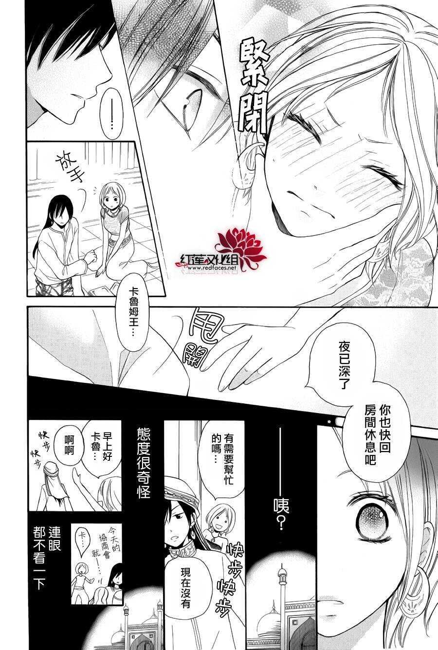 第04话-沙漠的秘密花园-梦木みつる（第4张）