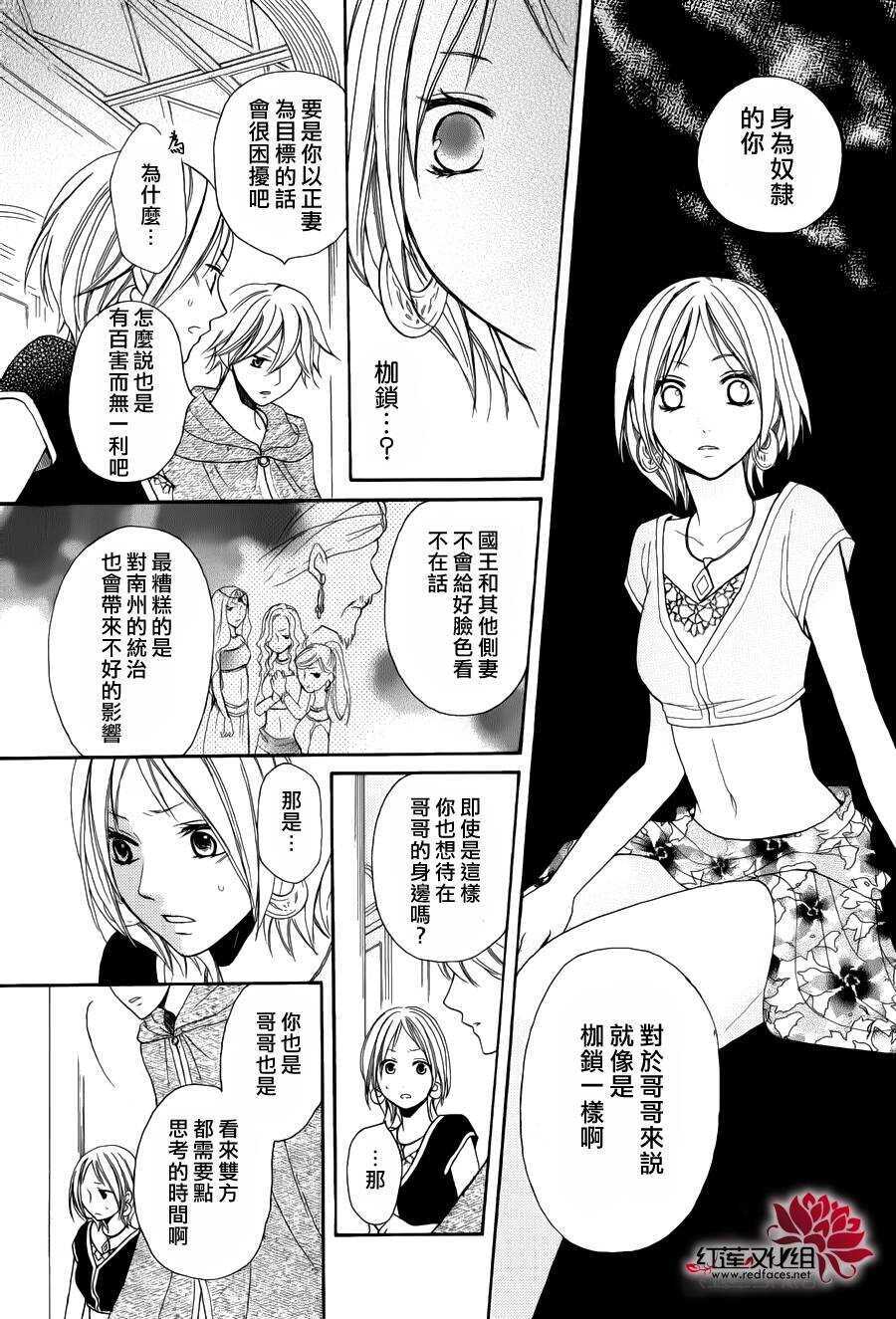 第04话-沙漠的秘密花园-梦木みつる（第7张）