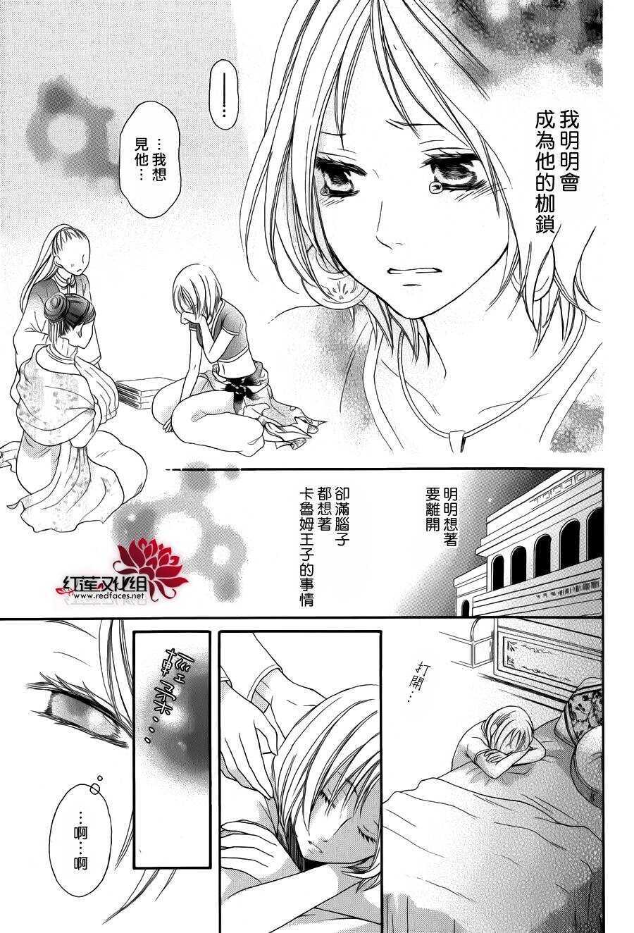 第04话-沙漠的秘密花园-梦木みつる（第15张）