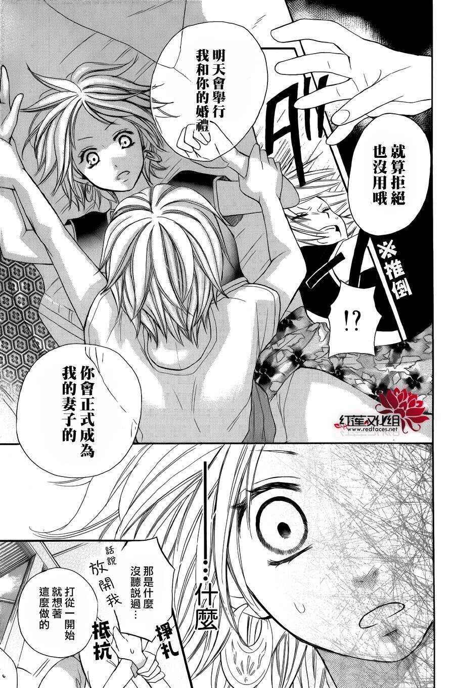 第04话-沙漠的秘密花园-梦木みつる（第21张）