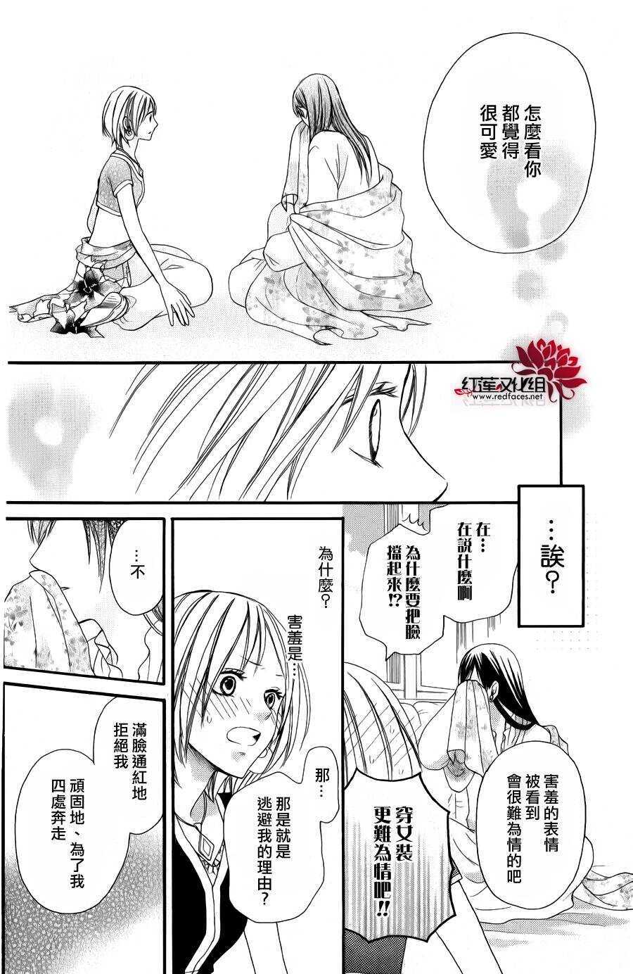 第04话-沙漠的秘密花园-梦木みつる（第26张）