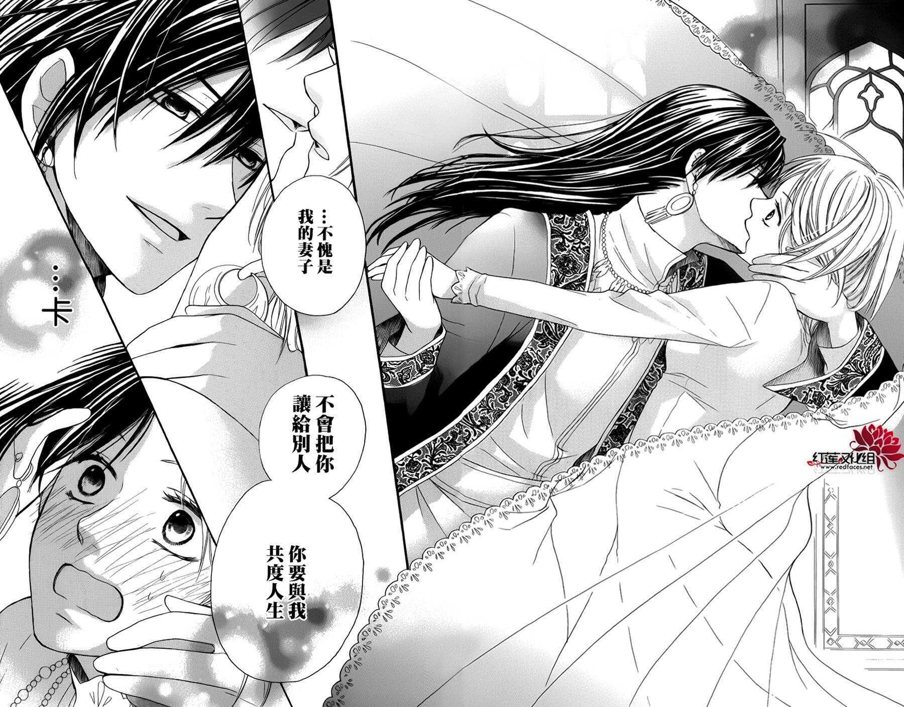 第04话-沙漠的秘密花园-梦木みつる（第32张）