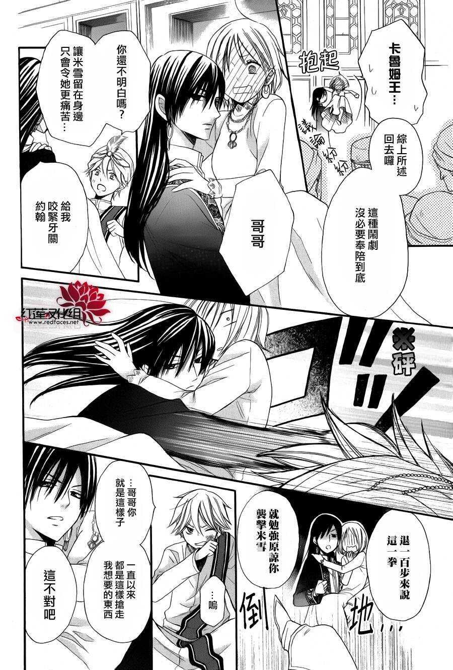 第04话-沙漠的秘密花园-梦木みつる（第33张）