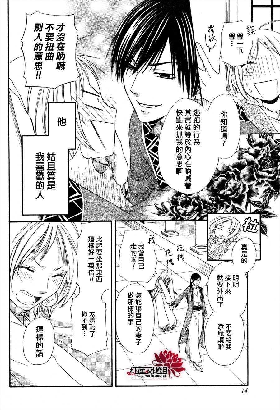 第05话-沙漠的秘密花园-梦木みつる（第5张）