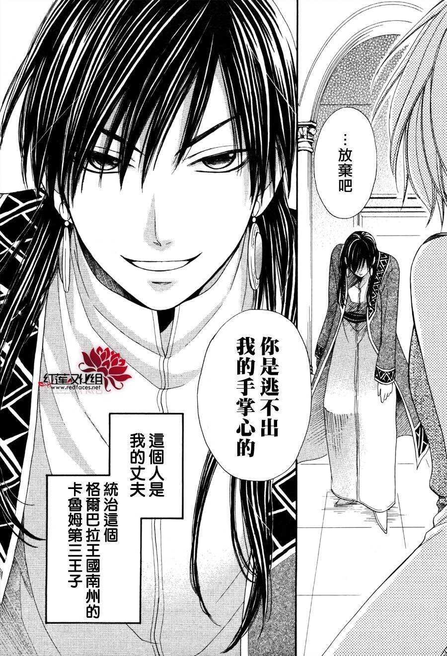 第05话-沙漠的秘密花园-梦木みつる（第4张）