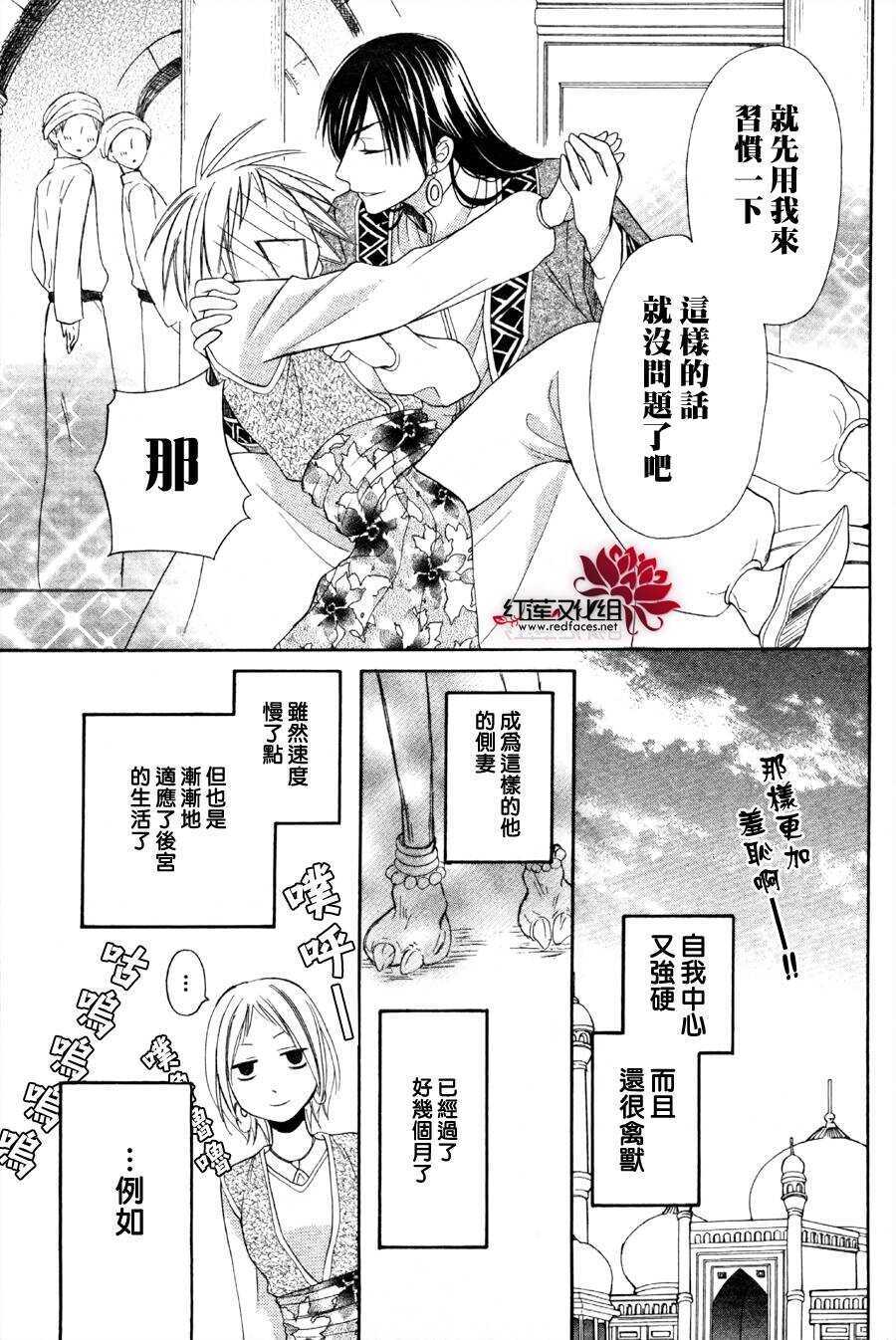 第05话-沙漠的秘密花园-梦木みつる（第6张）