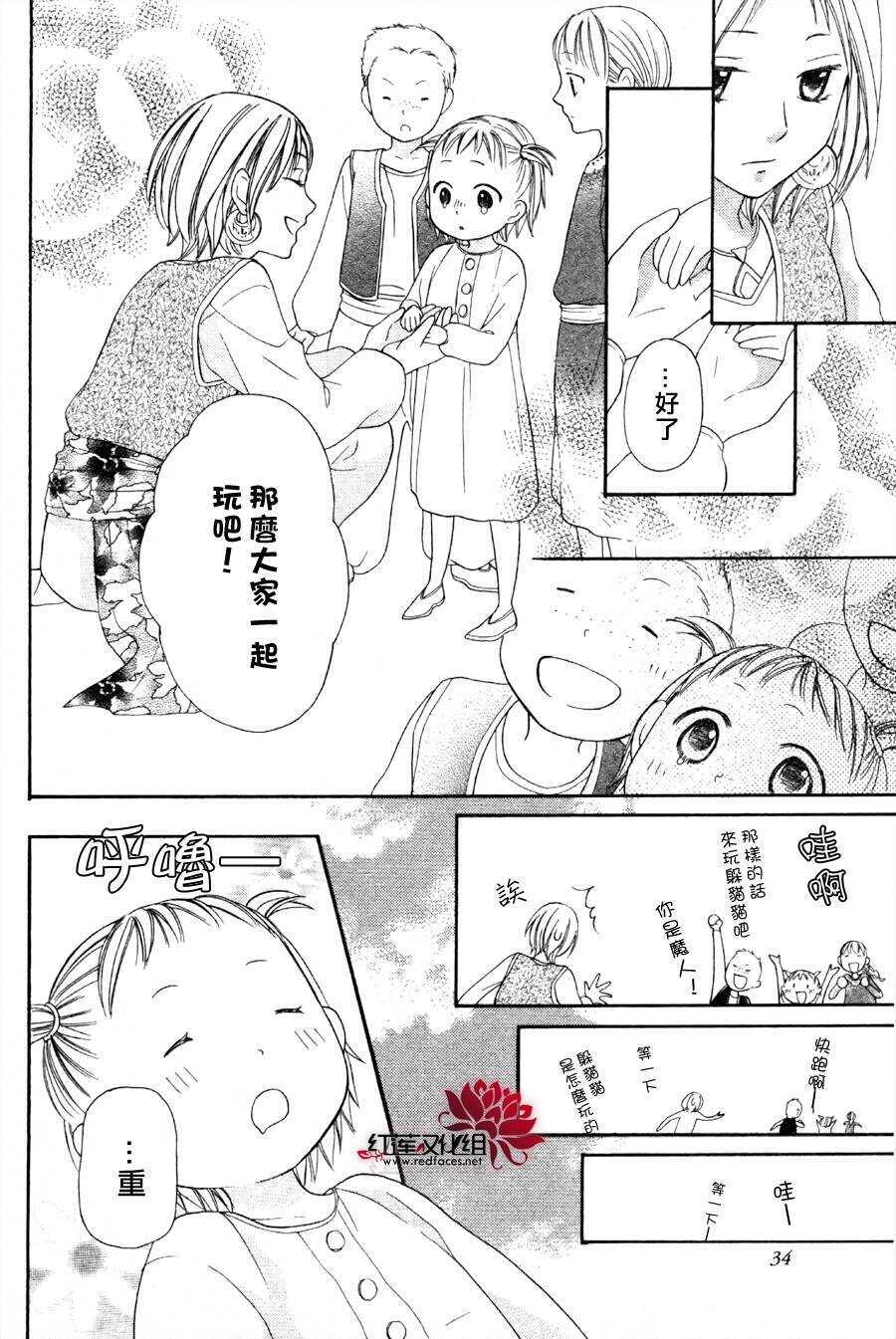 第05话-沙漠的秘密花园-梦木みつる（第24张）