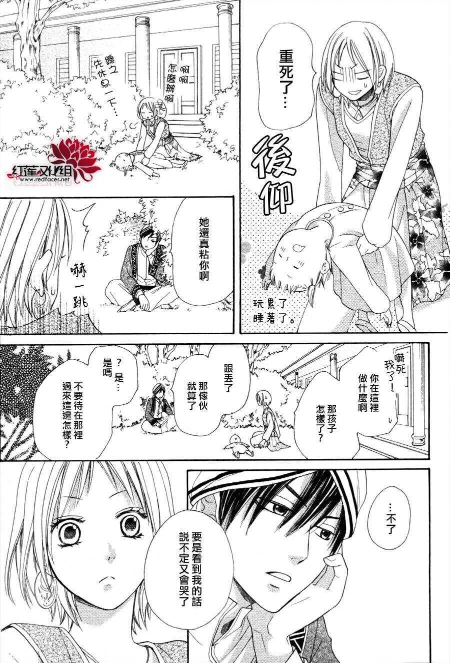 第05话-沙漠的秘密花园-梦木みつる（第25张）