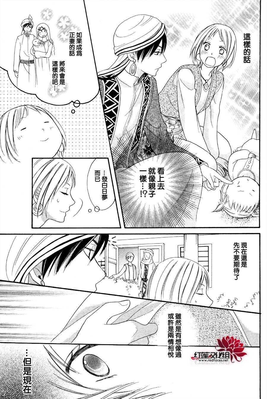 第05话-沙漠的秘密花园-梦木みつる（第27张）