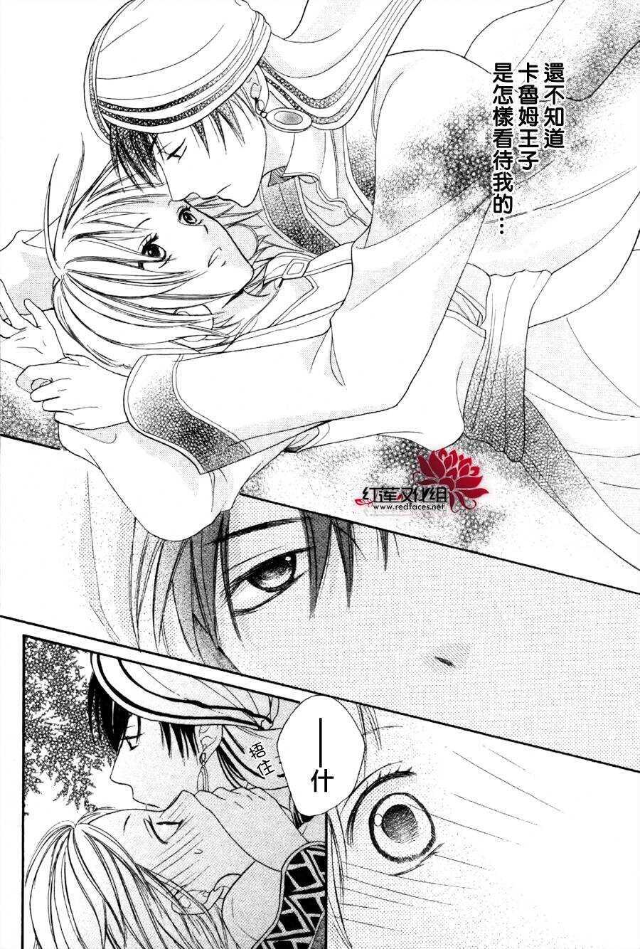 第05话-沙漠的秘密花园-梦木みつる（第28张）