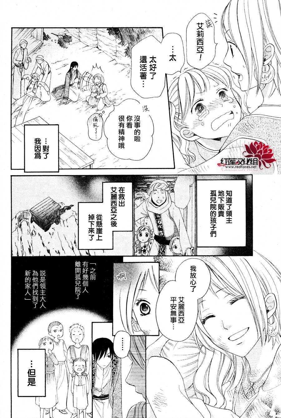 第06话-沙漠的秘密花园-梦木みつる（第6张）