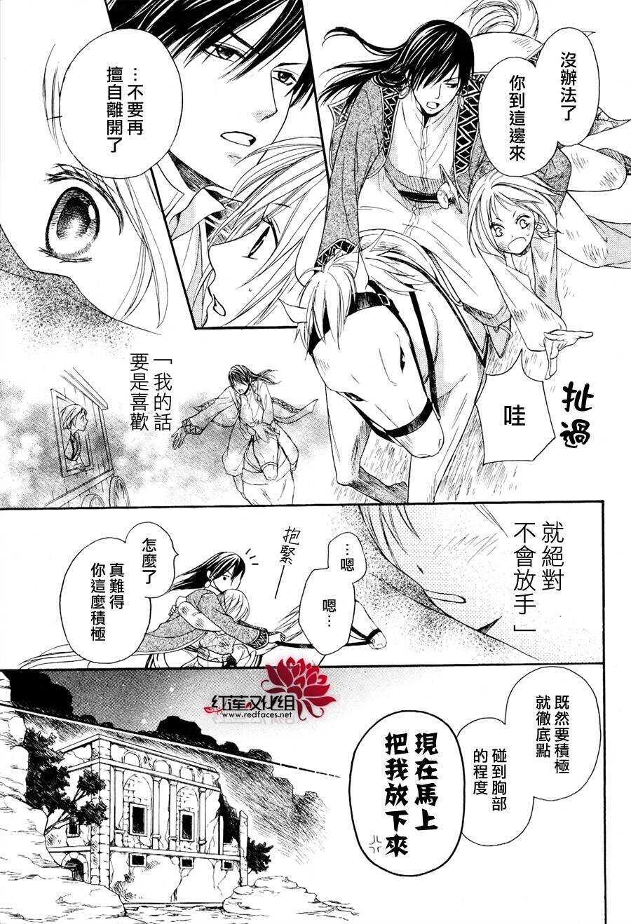 第06话-沙漠的秘密花园-梦木みつる（第13张）