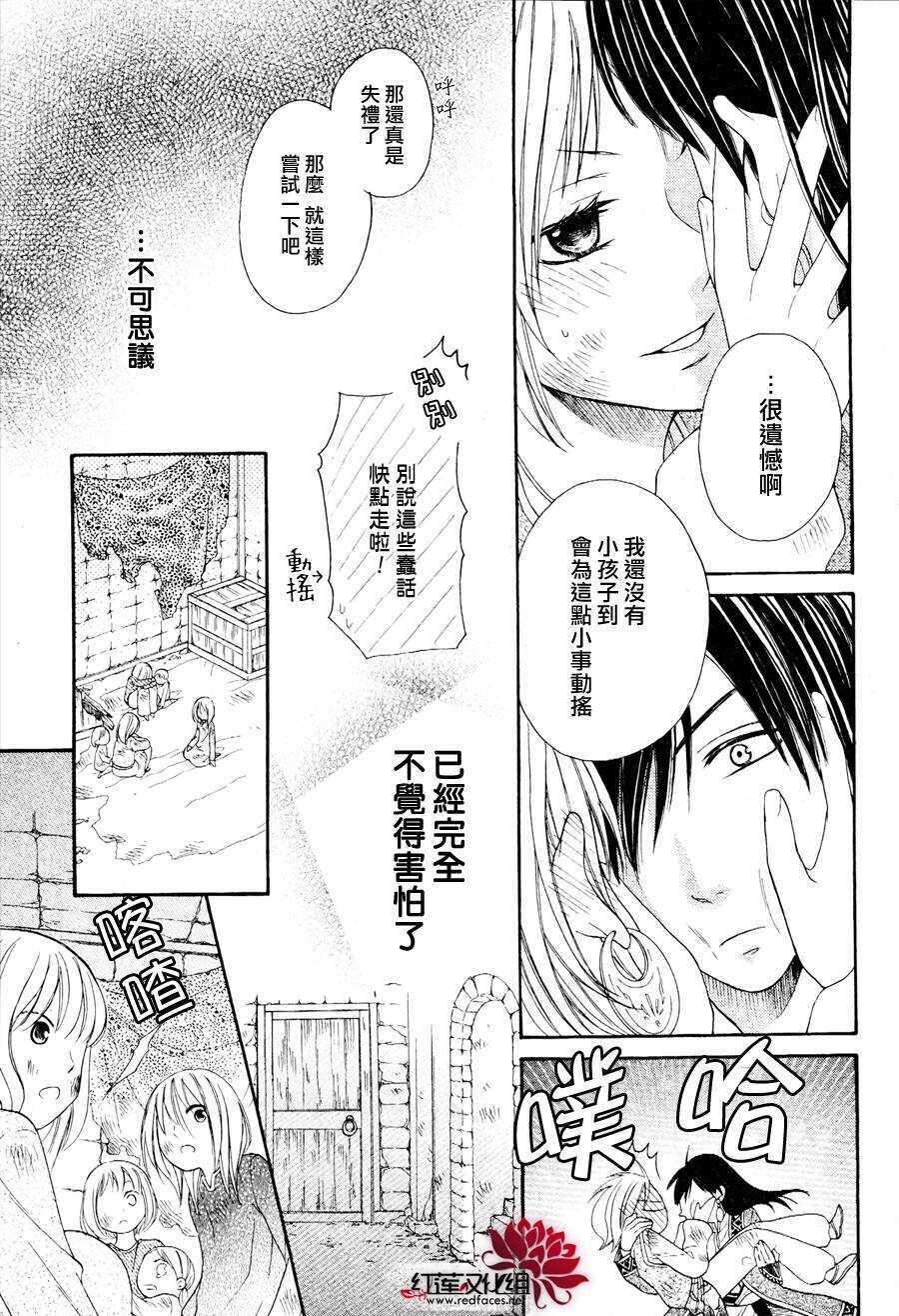 第06话-沙漠的秘密花园-梦木みつる（第19张）